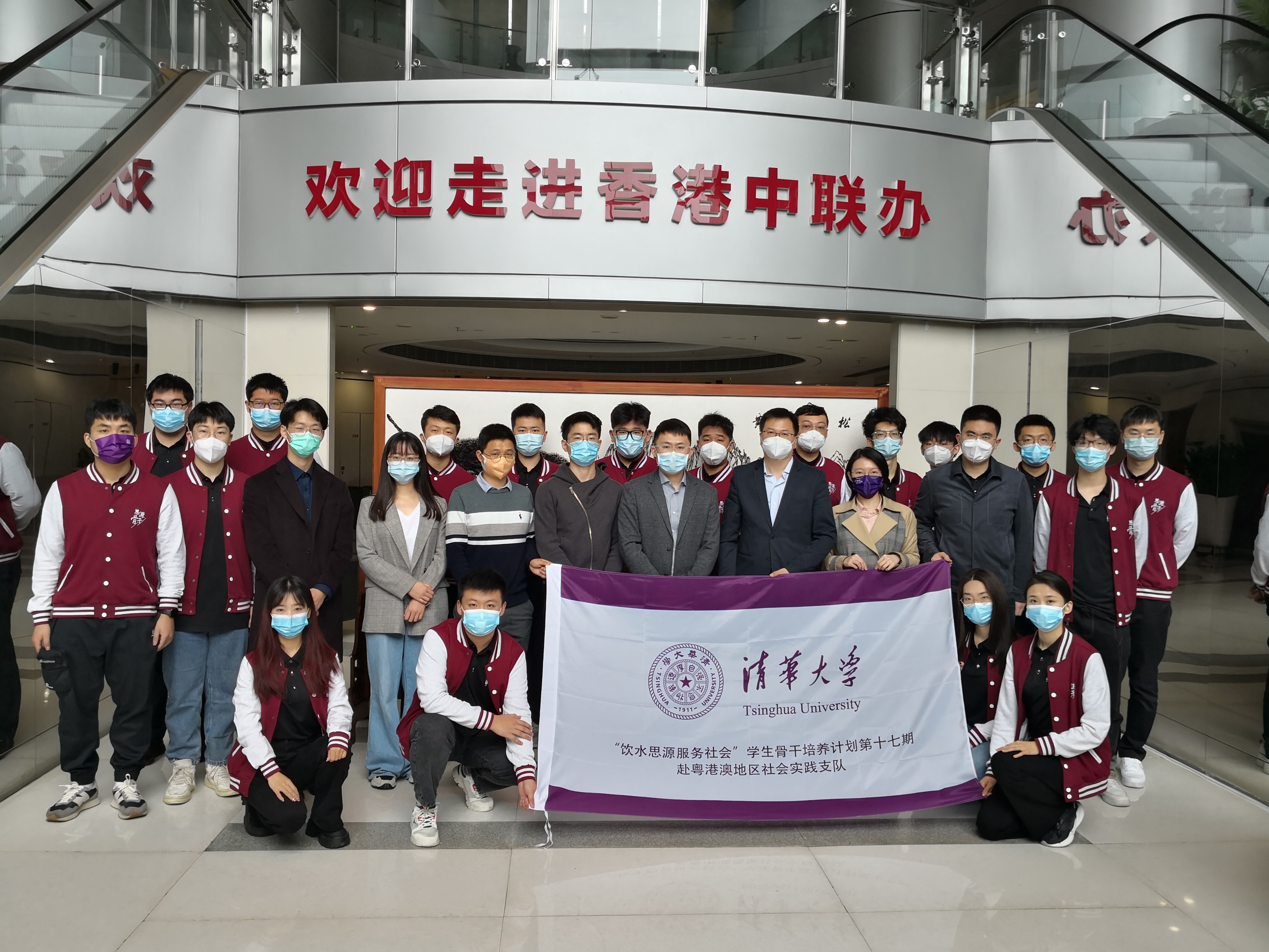 20230225-乐动网站“饮水思源 服务社会”学生骨干培养计划-田宗森-实践团于香港中联办合影.jpg