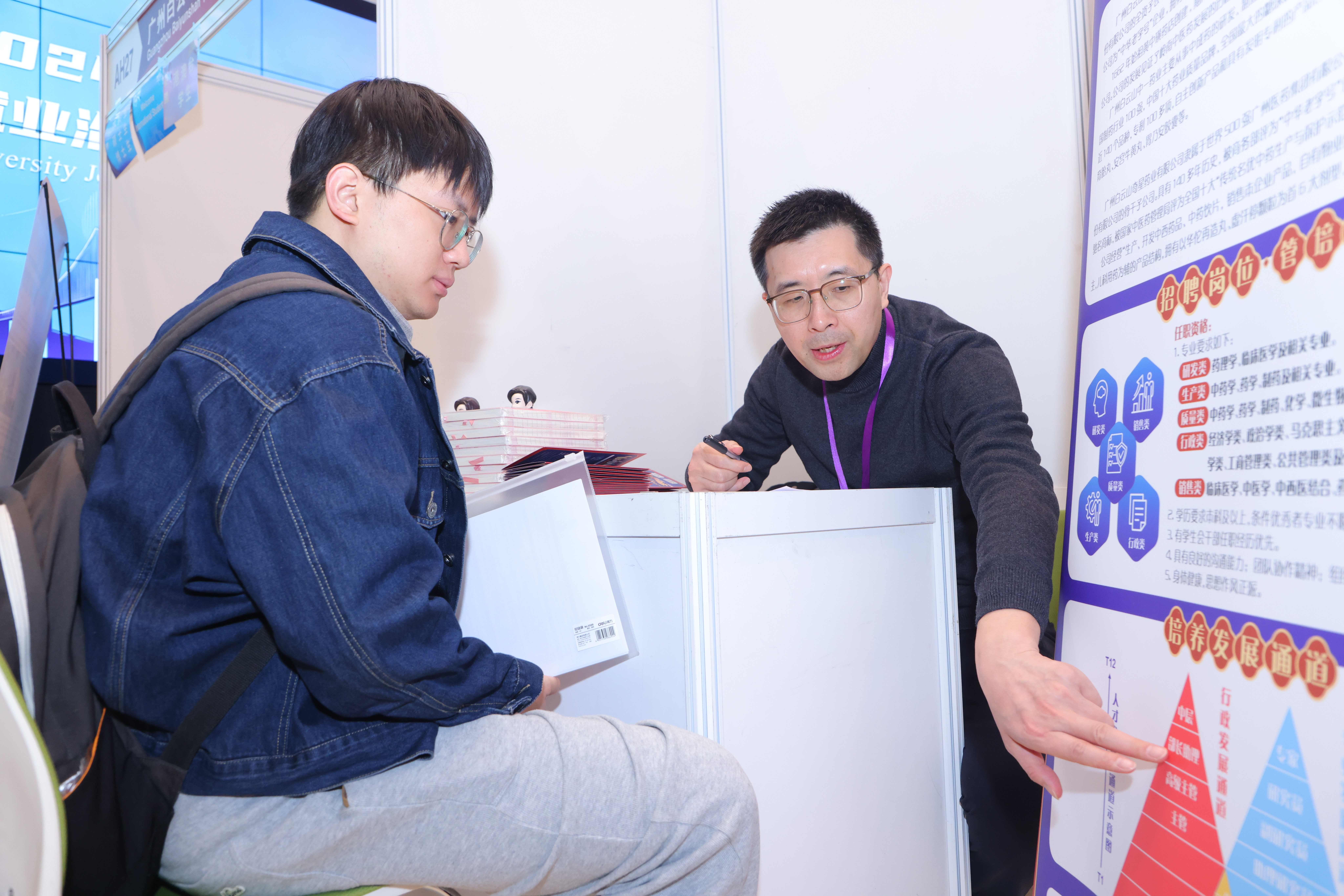 20240315-乐动网站2024届毕业生大型就业洽谈会-赵青松-12.JPG