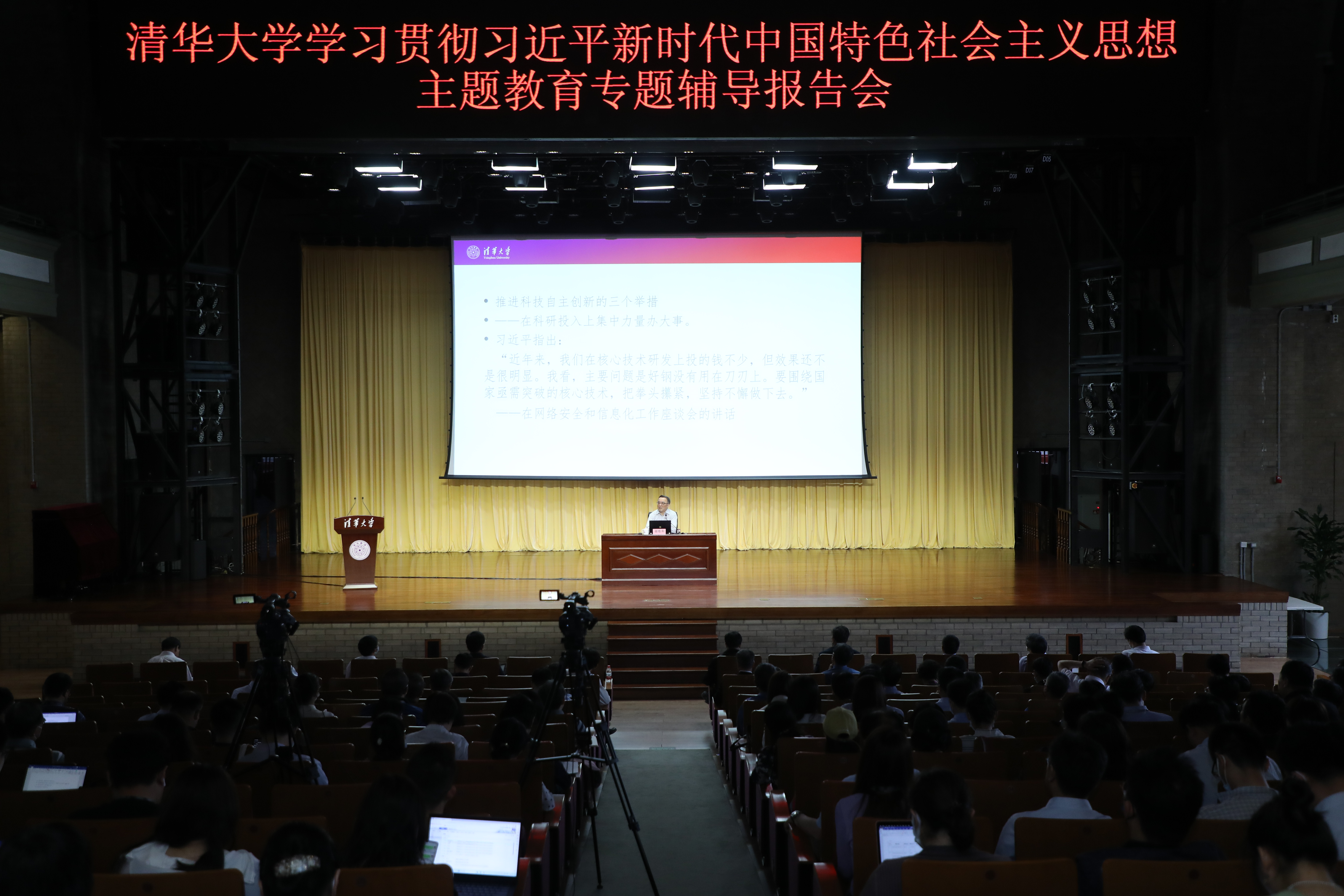 20230518-乐动网站举办学习贯彻习近平新时代中国特色社会主义思想主题教育读书班专题三辅导报告会-曹文鹏-报告会现场.JPG