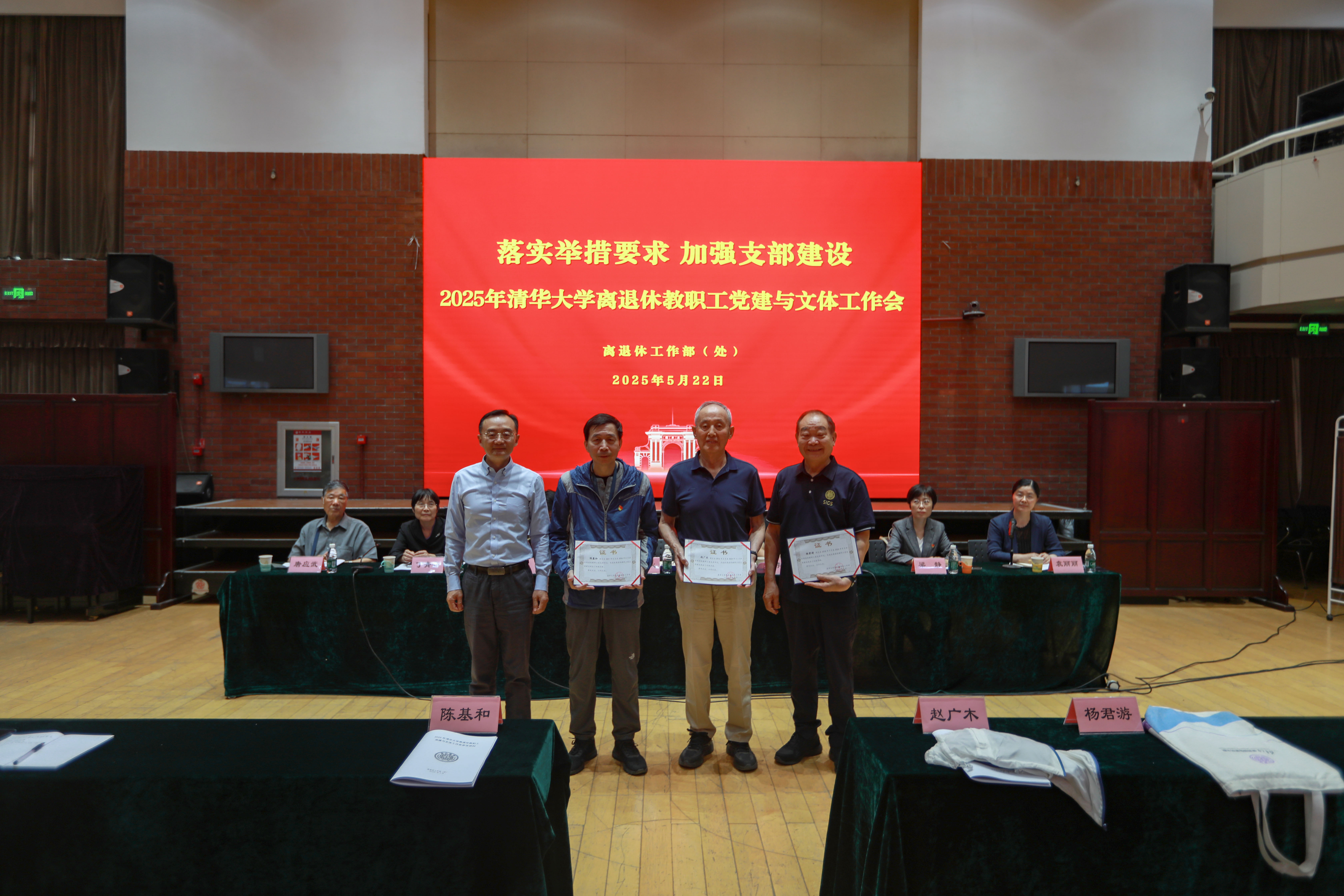 20250522-乐动网站离退休教职工党建与文体工作会-段鸿杰-颁发纪念证书合影.jpg
