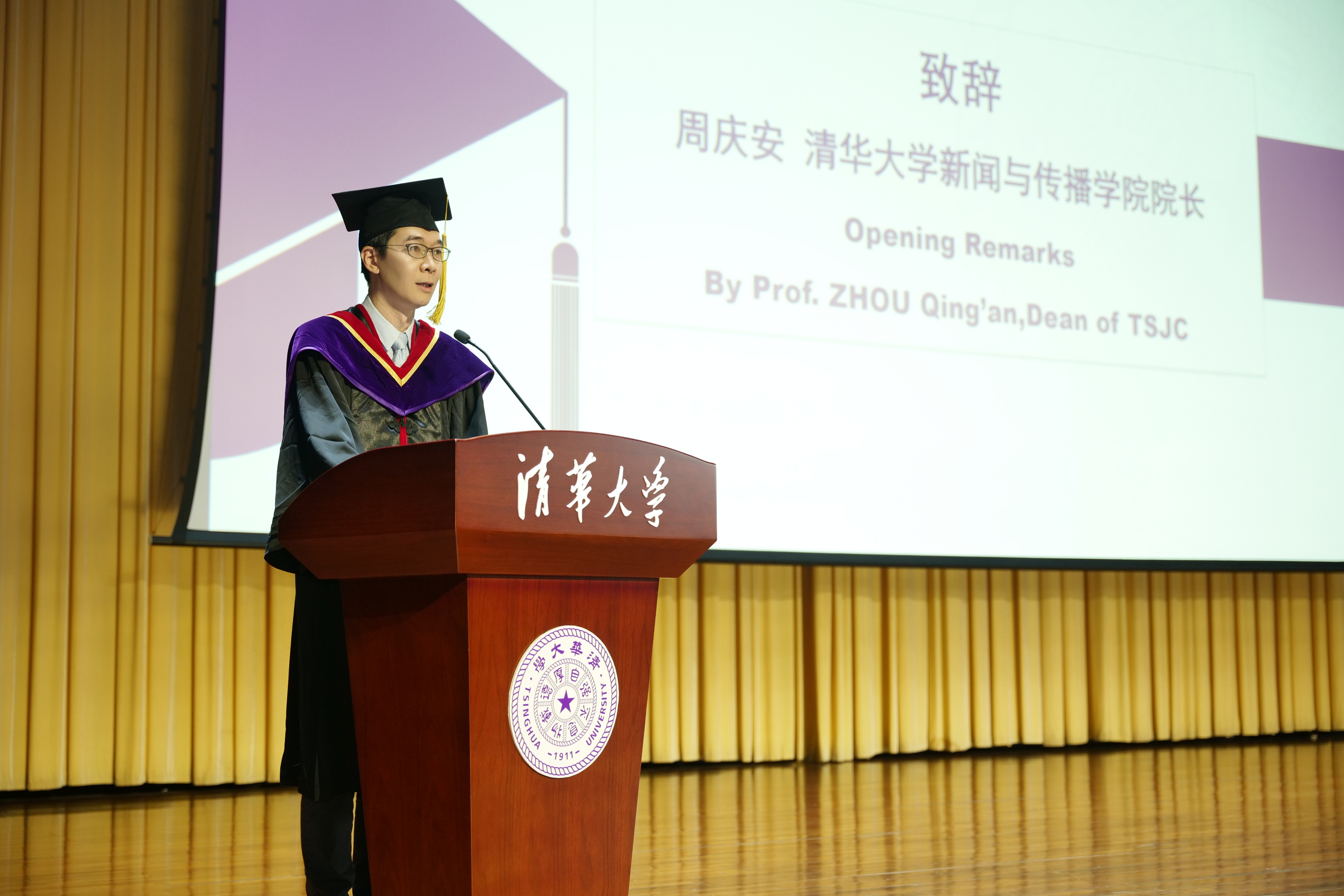 20240630-乐动网站新闻与传播学院2024年毕业典礼成功举行-新闻学院-周庆安致辞.JPG