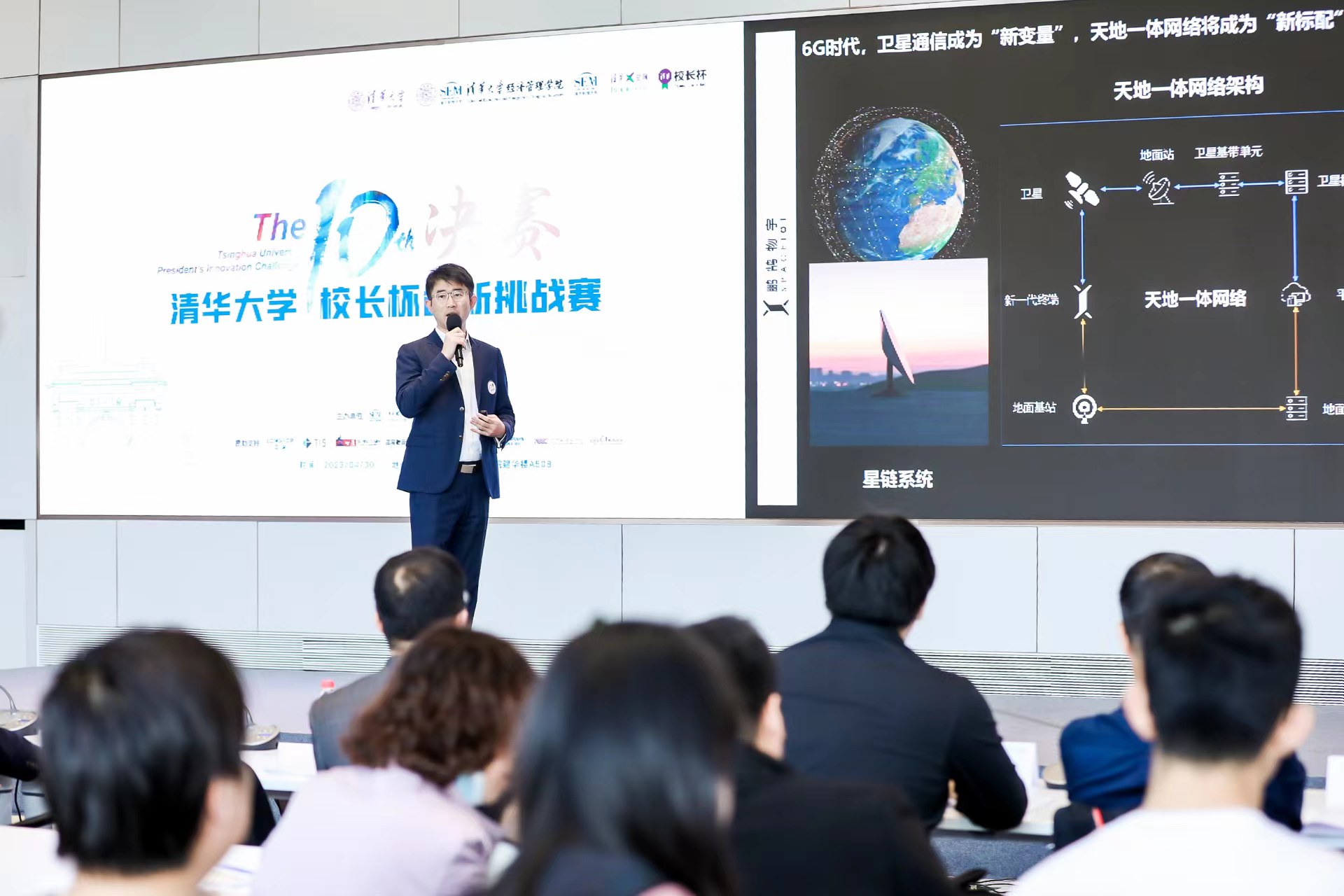 20230506-第十届乐动网站“校长杯”创新挑战赛决赛收官-经管学院摄影-比赛现场 - 副本.jpg