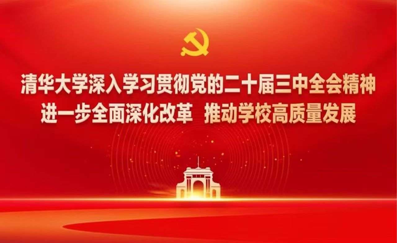 20250102-十大新闻评选-图片-19制定《乐动网站进一步全面深化改革实施方案》.jpg
