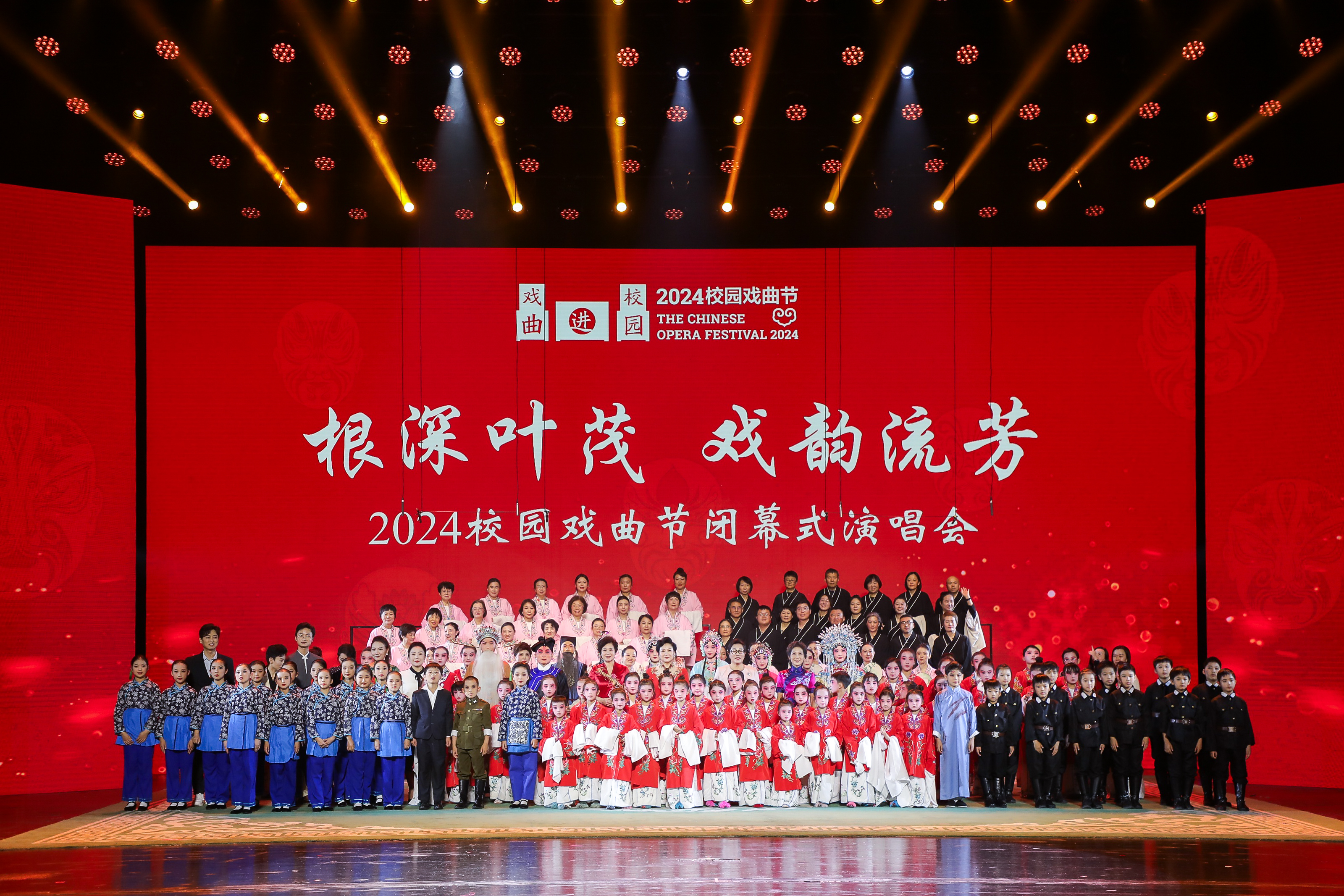 20241130-乐动网站2024校园戏曲节闭幕式-艺教中心-演出结束后合影.JPG