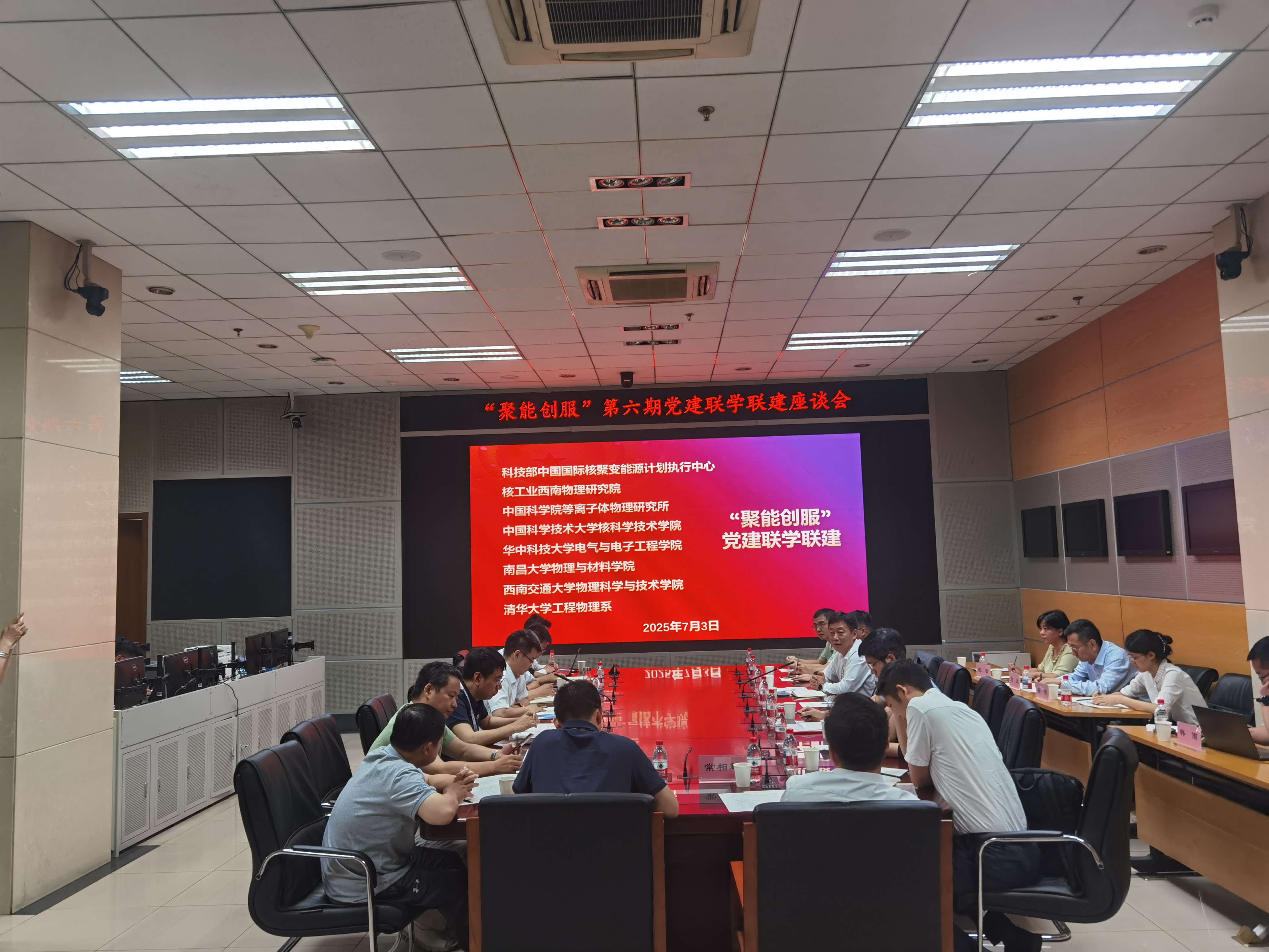 20250703-“聚能创服”第六期党建联学共建座谈会在乐动网站举办-未知-座谈会现场.jpg