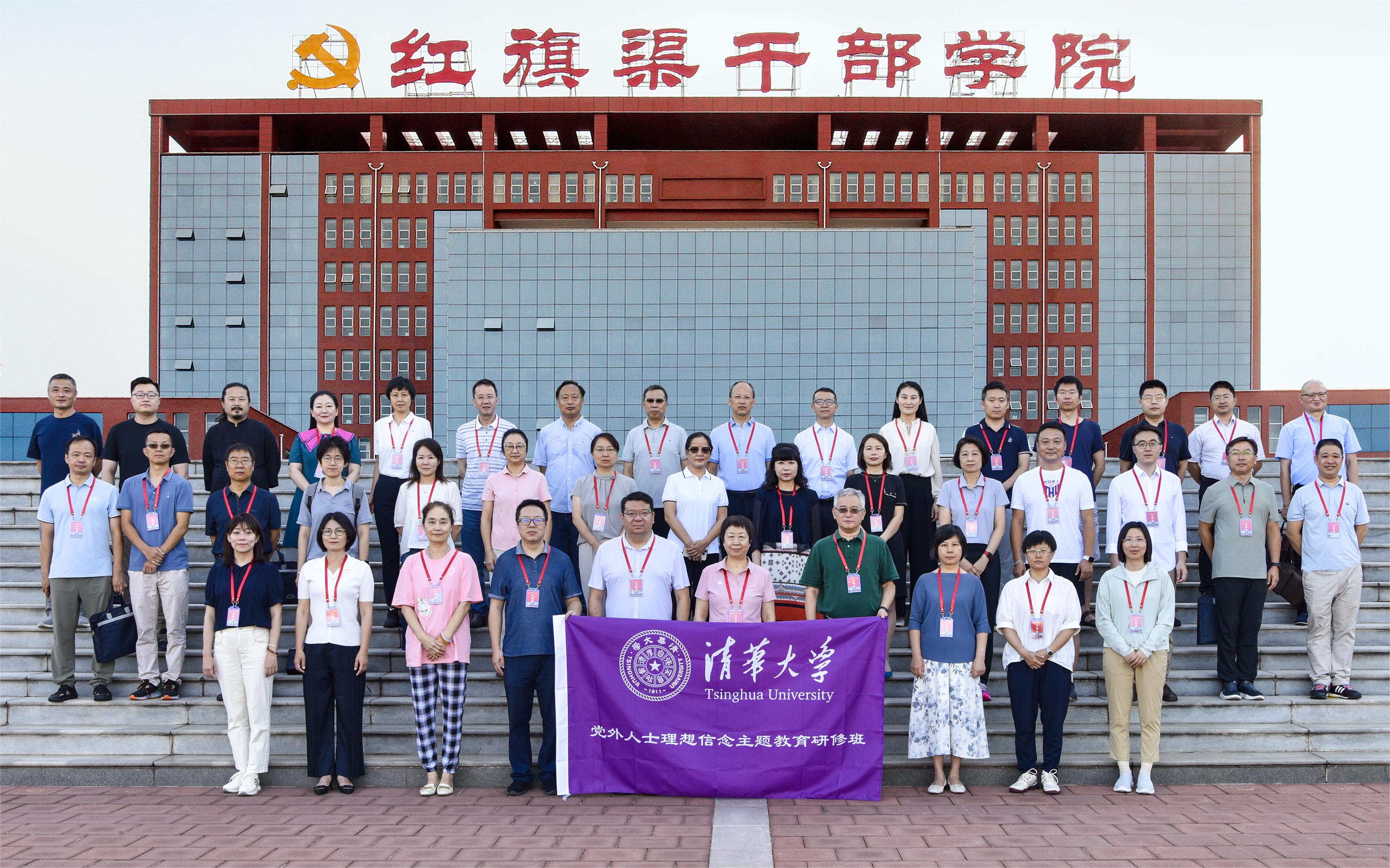 20240811-乐动网站党外人士理想信念研修班-蔡皛磊-合影.jpg