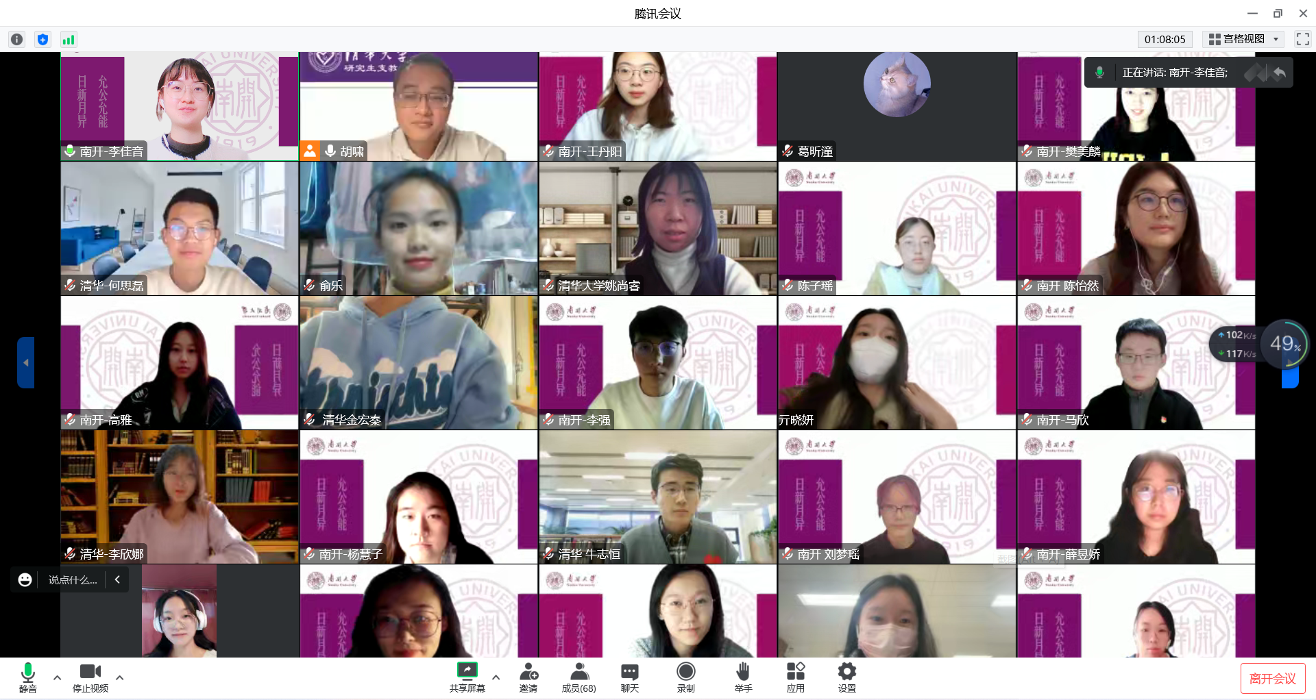 20221115-乐动网站法学院法2党支部联合南开大学外国语学院硕士生第三党支部开展“擎旗同心跟党走，争做强国新青年”主题党日-范舒瑞-活动合影.png