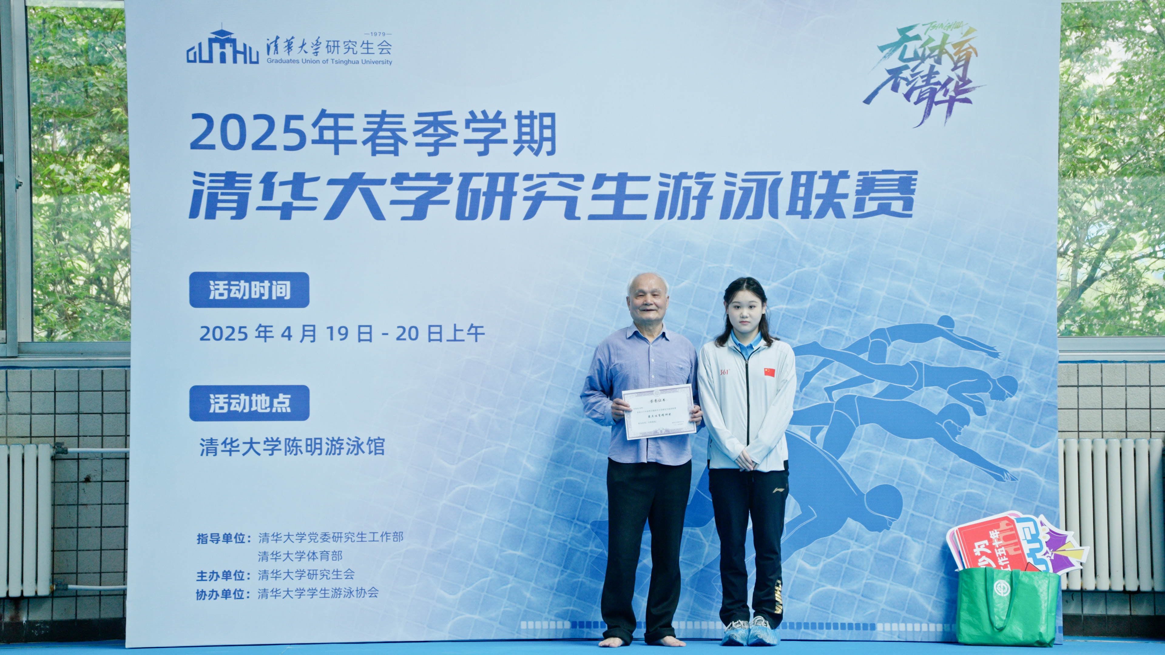 20250420-2025年春季学期乐动网站研究生游泳联赛-党委宣传部-奥运冠军张家齐为李德坚老师颁奖.jpg