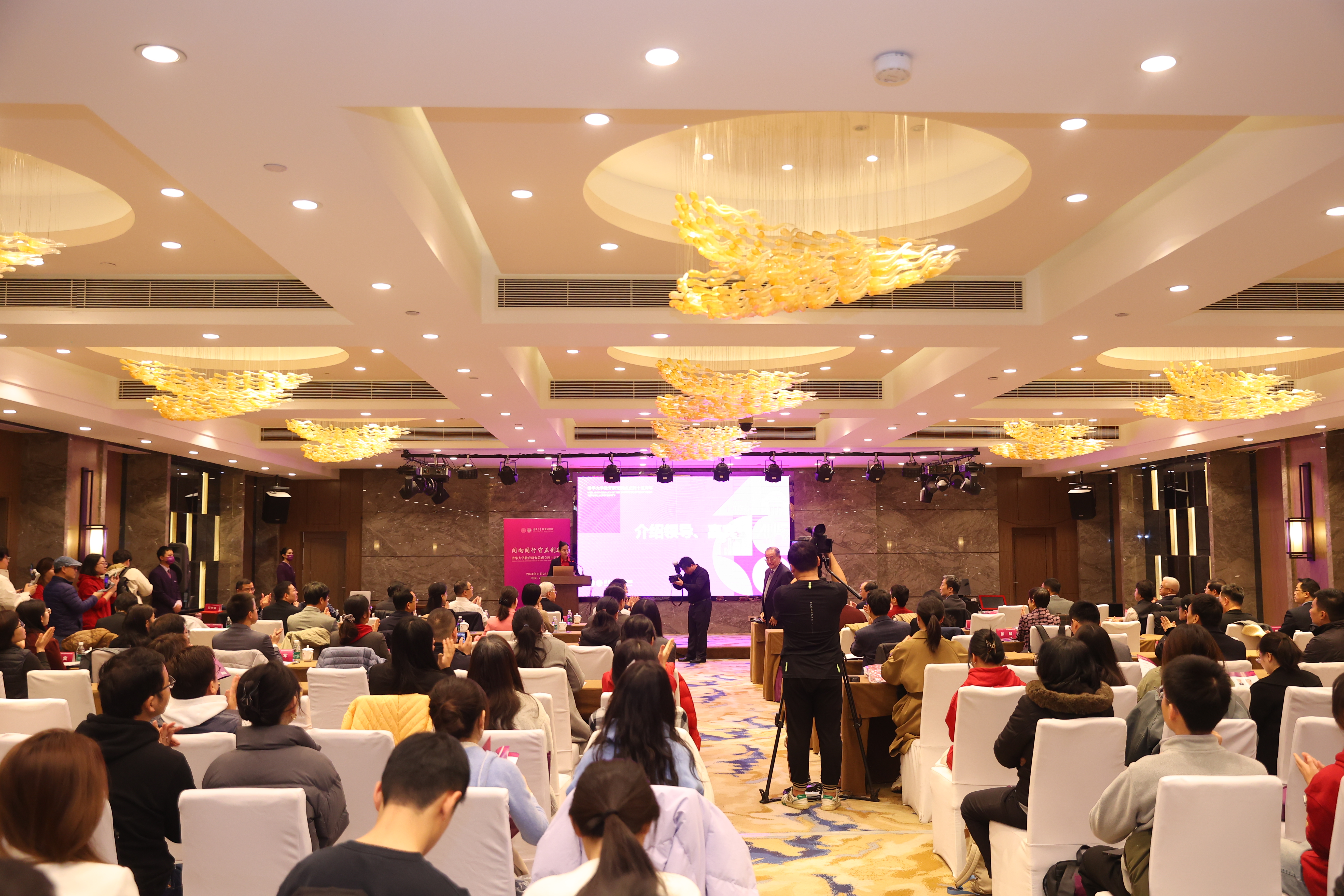 20241123-乐动网站教育研究院成立四十五周年庆祝大会隆重举行-常志东-大会现场.jpg