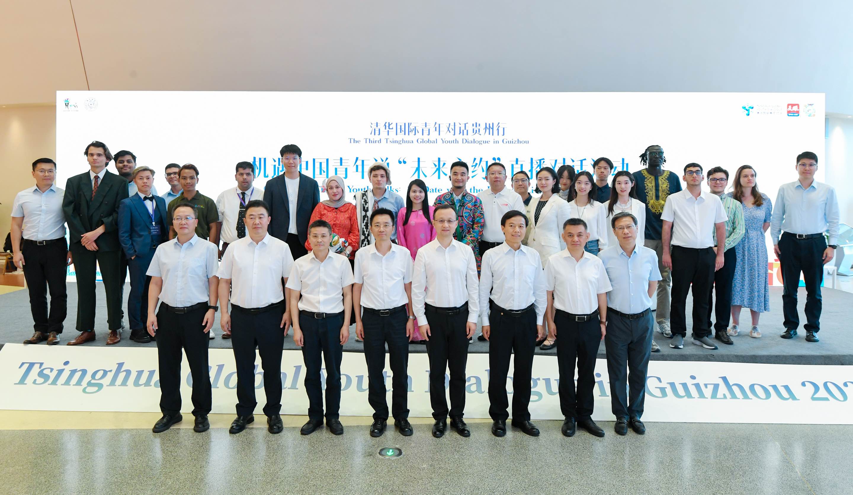 20250706-贵州省委宣传部-清华国际青年对话贵州行-合影.jpeg