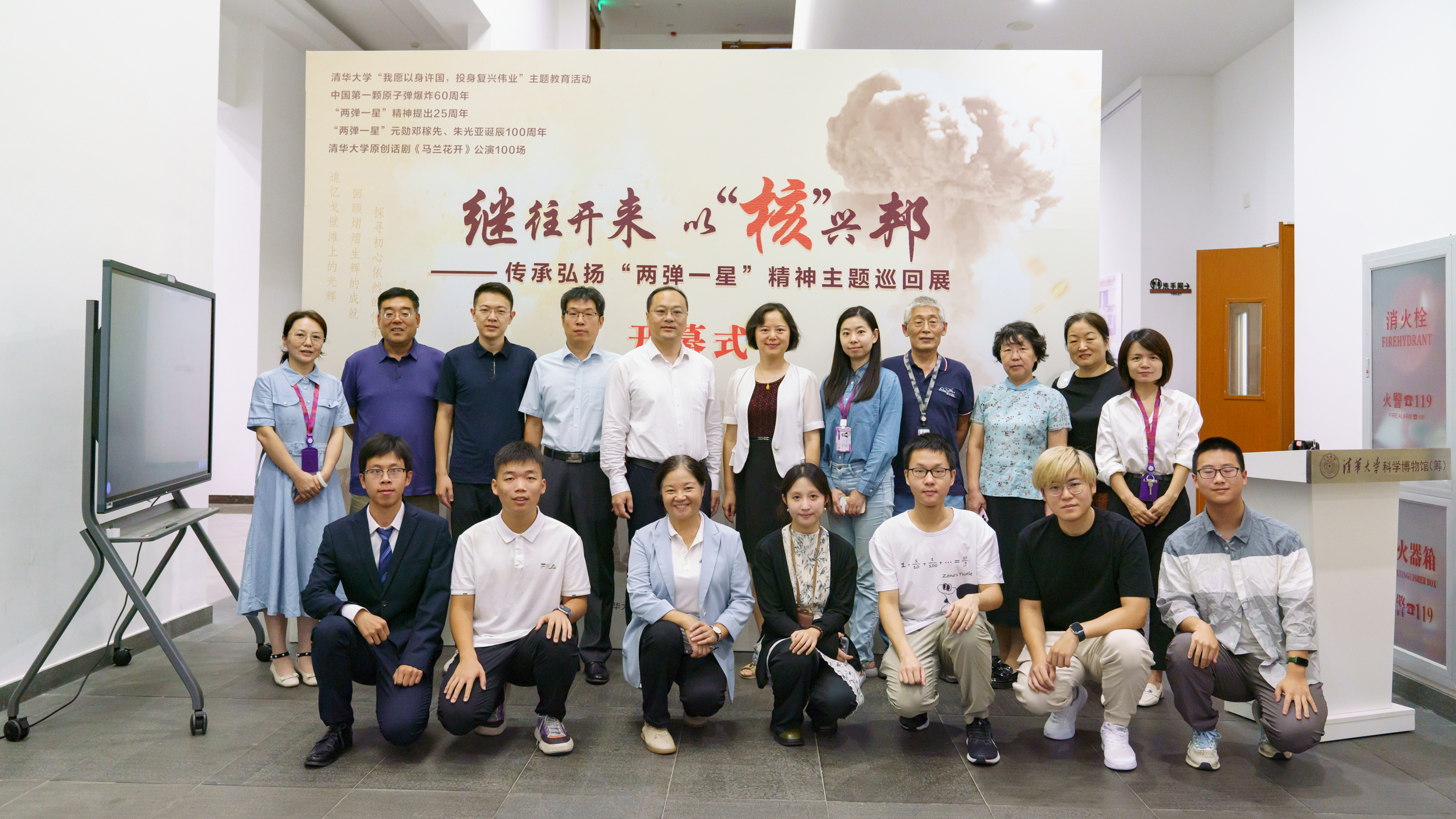20240905-传承“两弹一星”精神 勇担时代重任-乐动网站科学博物馆-集体合影.jpg undefined