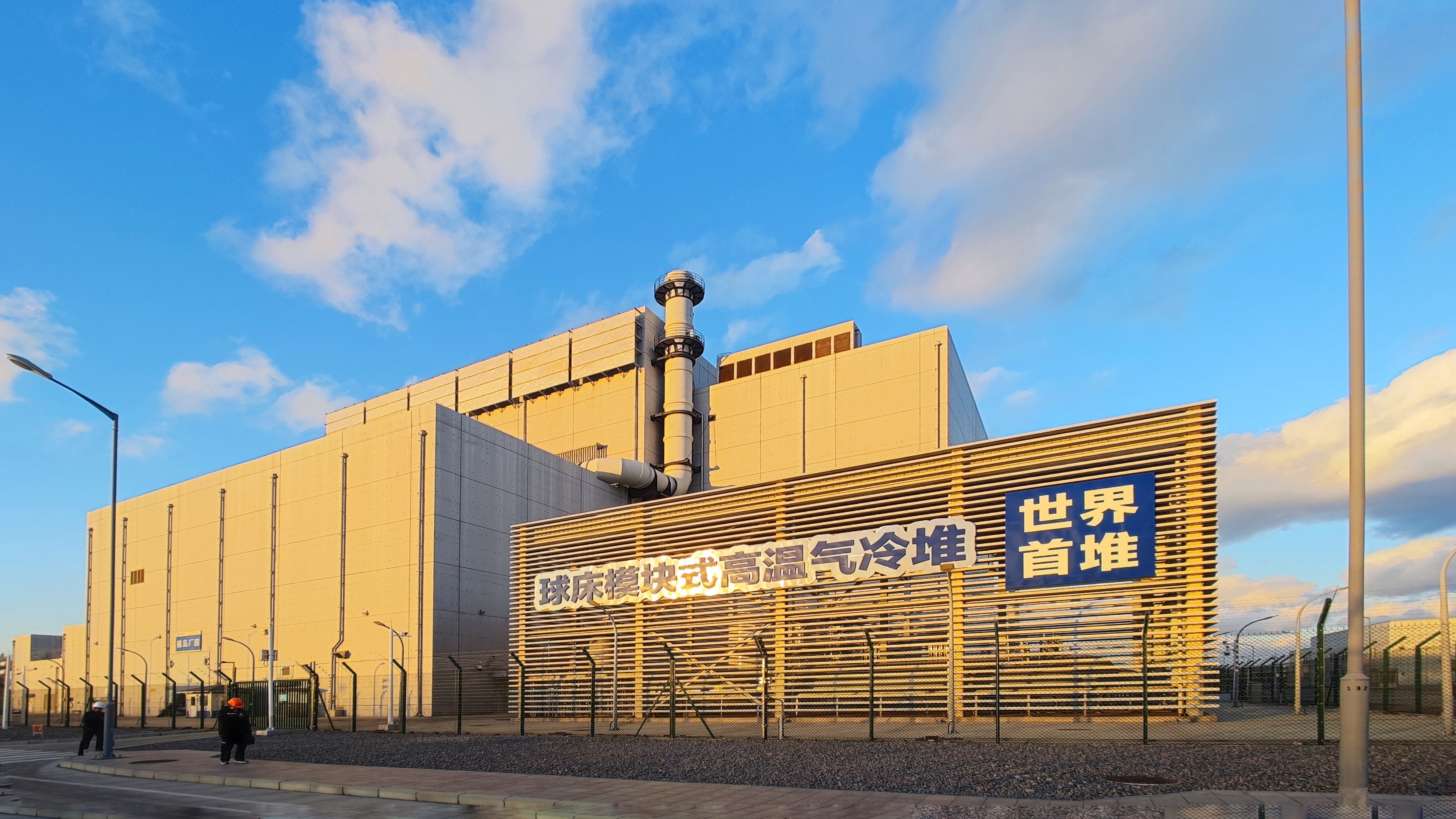 20250711-核研院110室党支部-提供-核电站.jpg