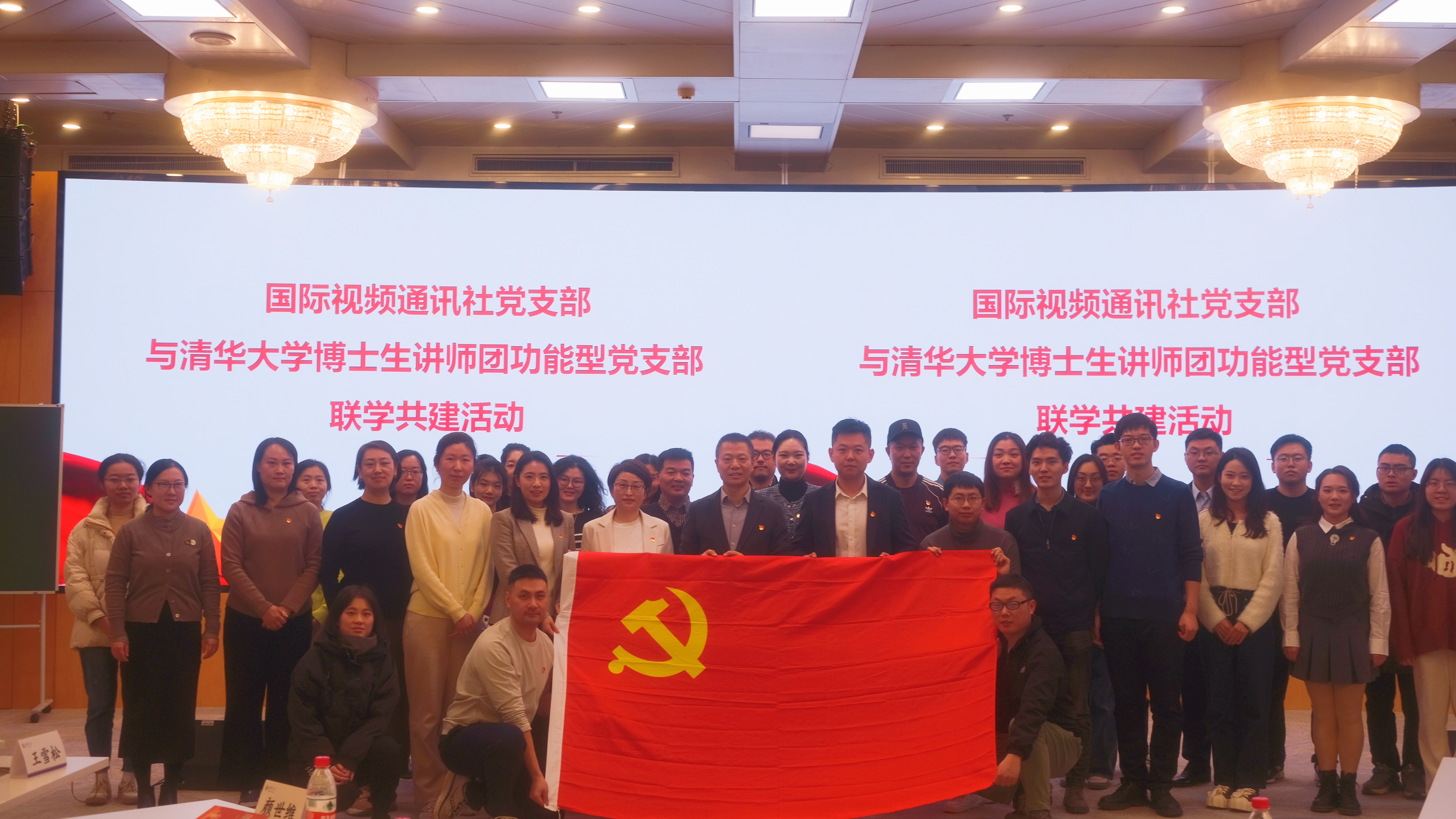 20231110-乐动网站博士生讲师团功能型党支部与国际视频通讯社党支部开展联学共建活动-校研团-活动合影.jpg