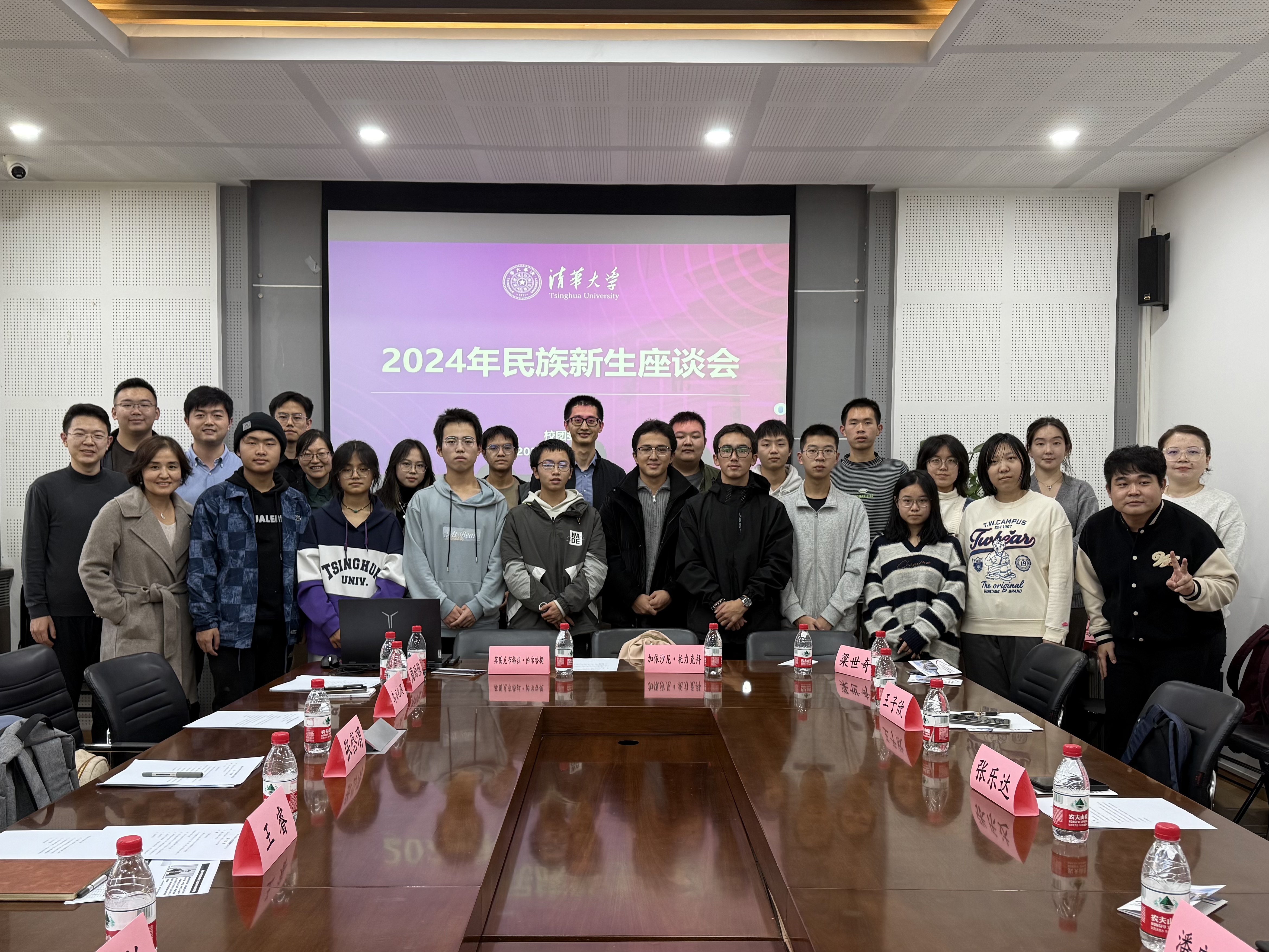20241114-乐动网站2024年民族新生座谈会顺利召开-贡觉罗布-与会人员合影.jpg