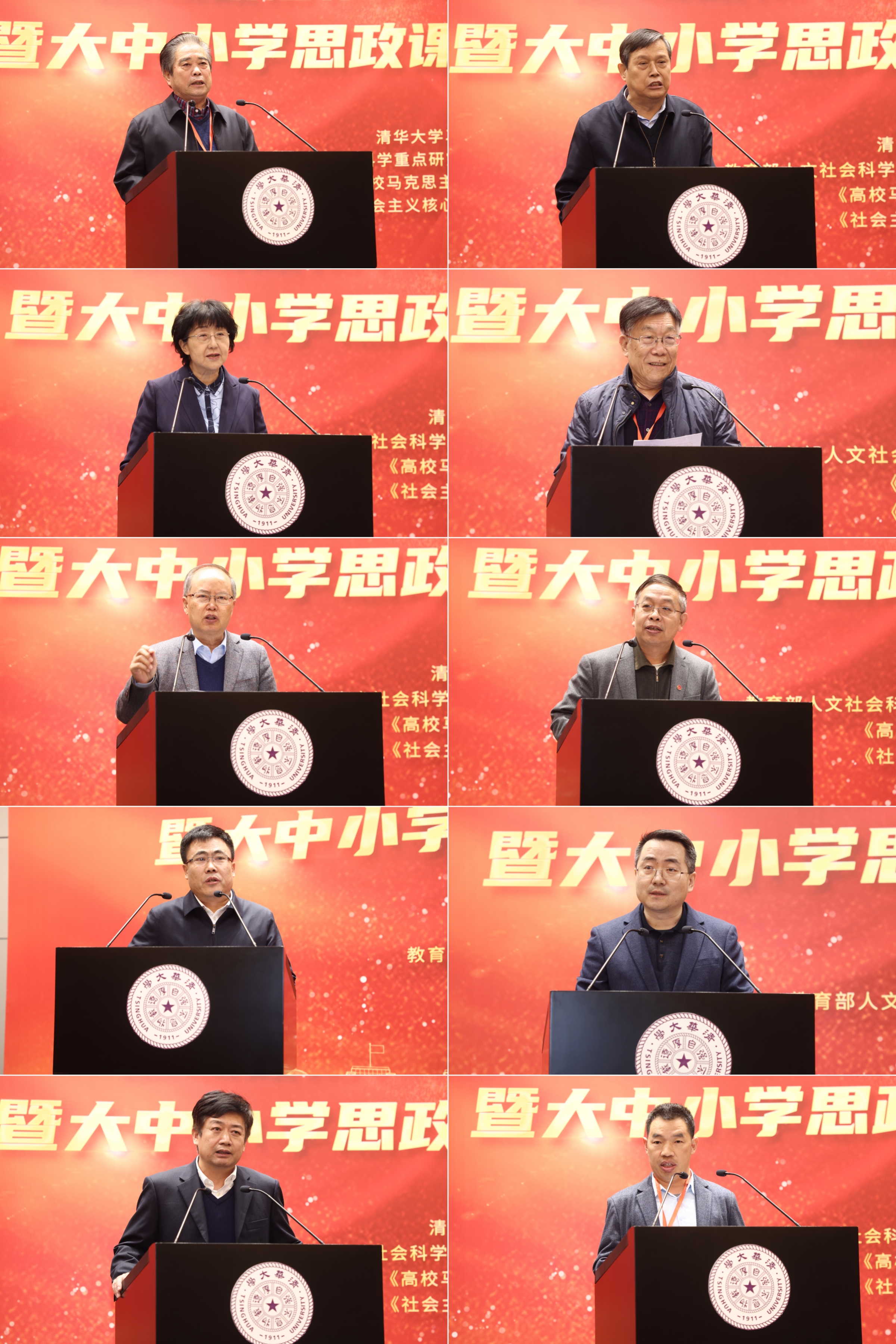 20241123-乐动网站举办思想政治教育专业创立40周年暨大中小学思政课一体化建设研讨会-张炜程-吴潜涛、骆郁廷、张雪、刘书林、王树荫、秦宣、李忠军、张瑜、白雪峰、梁营章（从上至下 从左至右）.jpg