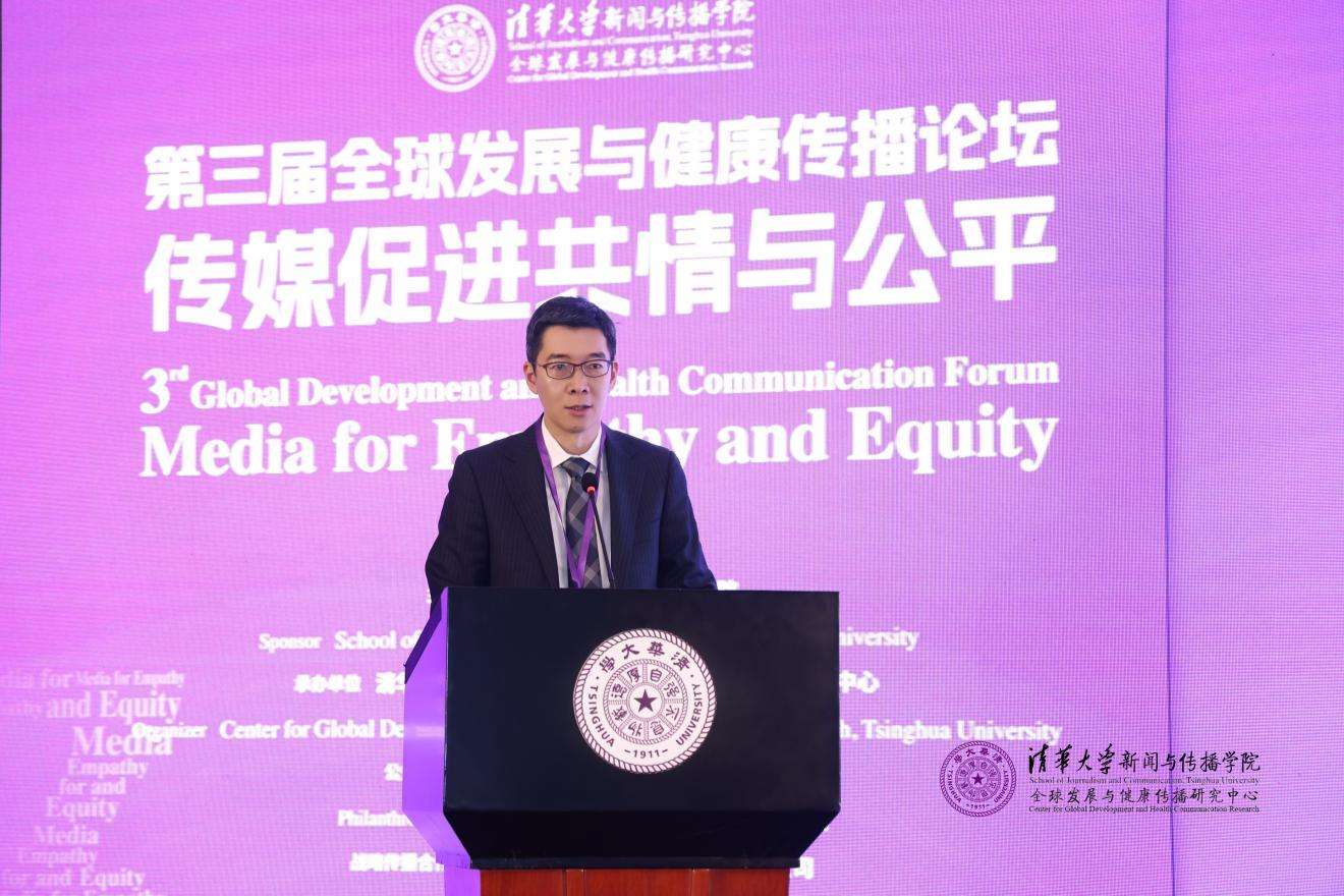 20241019-聚焦传播促进全球共情与公平,第三届全球发展与健康传播论坛在乐动网站举行-新闻学院-周庆安,乐动网站新闻与传播学院院长.jpg