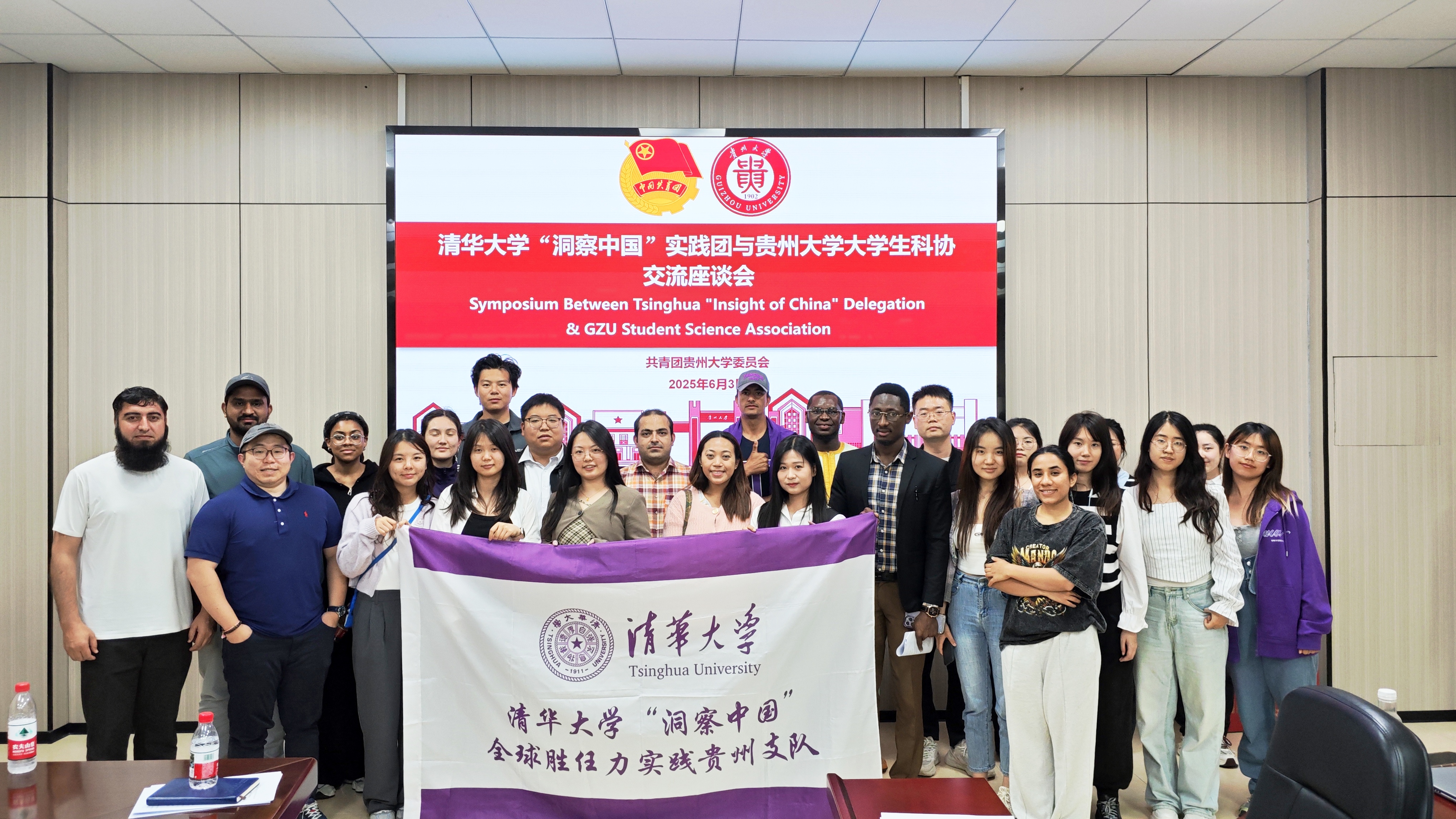 20250603-洞察中国”贵州实践支队前往贵州大学-支队成员-乐动网站“洞察中国”实践团与贵州大学大学生科协合影.jpeg
