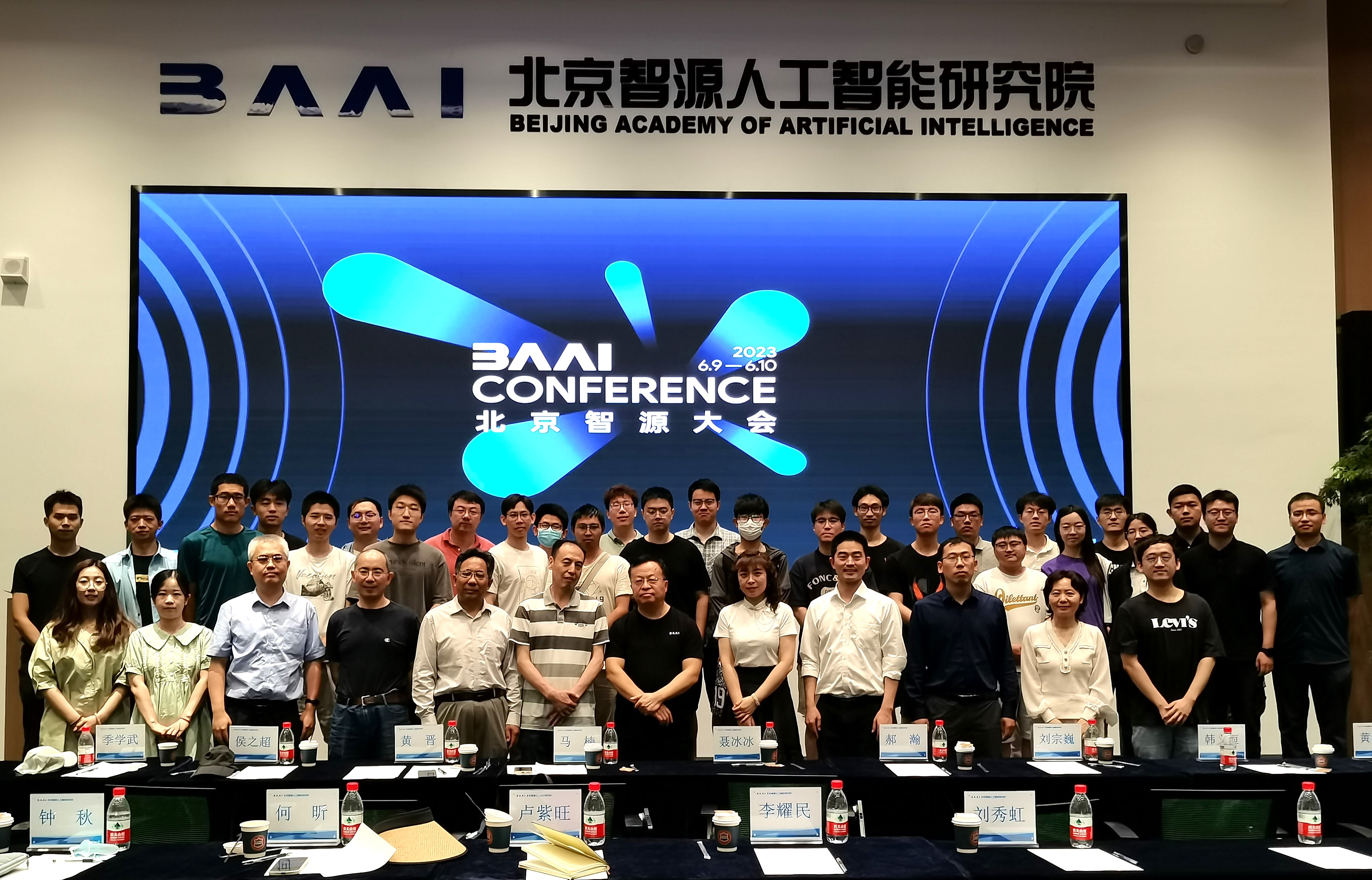 20220718-车辆学院汽车工程党支部、车辆博20党支部赴北京智源人工智能研究院开展主题教育调研交流-孔睿婧-北京智源人工智能研究院院长黄铁军与乐动网站、北京工业大学师生合影.jpeg