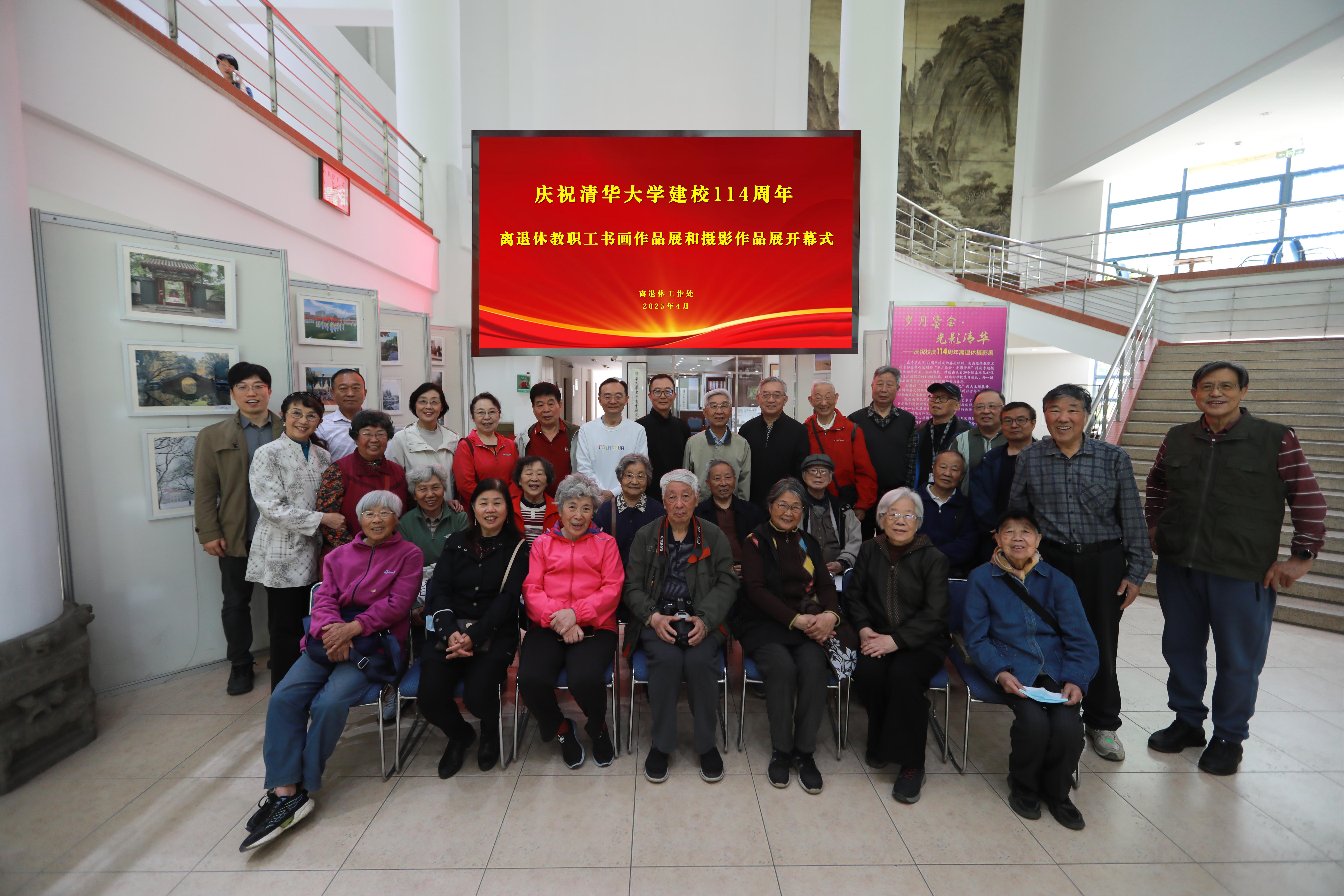 20250423-114 周年校庆|乐动网站离退休教职工书画作品展和摄影作品展开幕-段鸿杰-开幕式现场合影.jpg