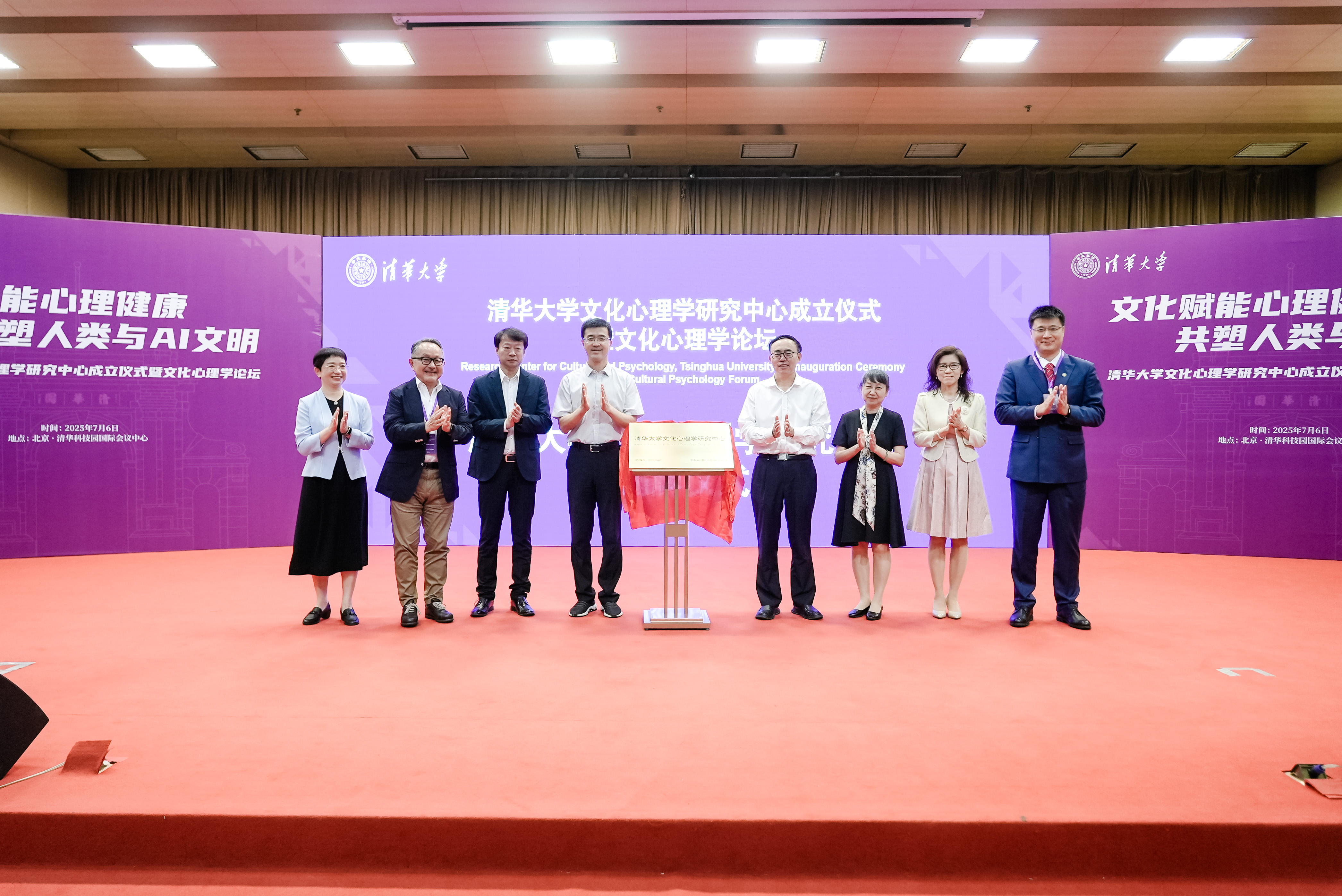 20250706-文化心理中心成立仪式-心理系摄影-揭牌仪式.jpg