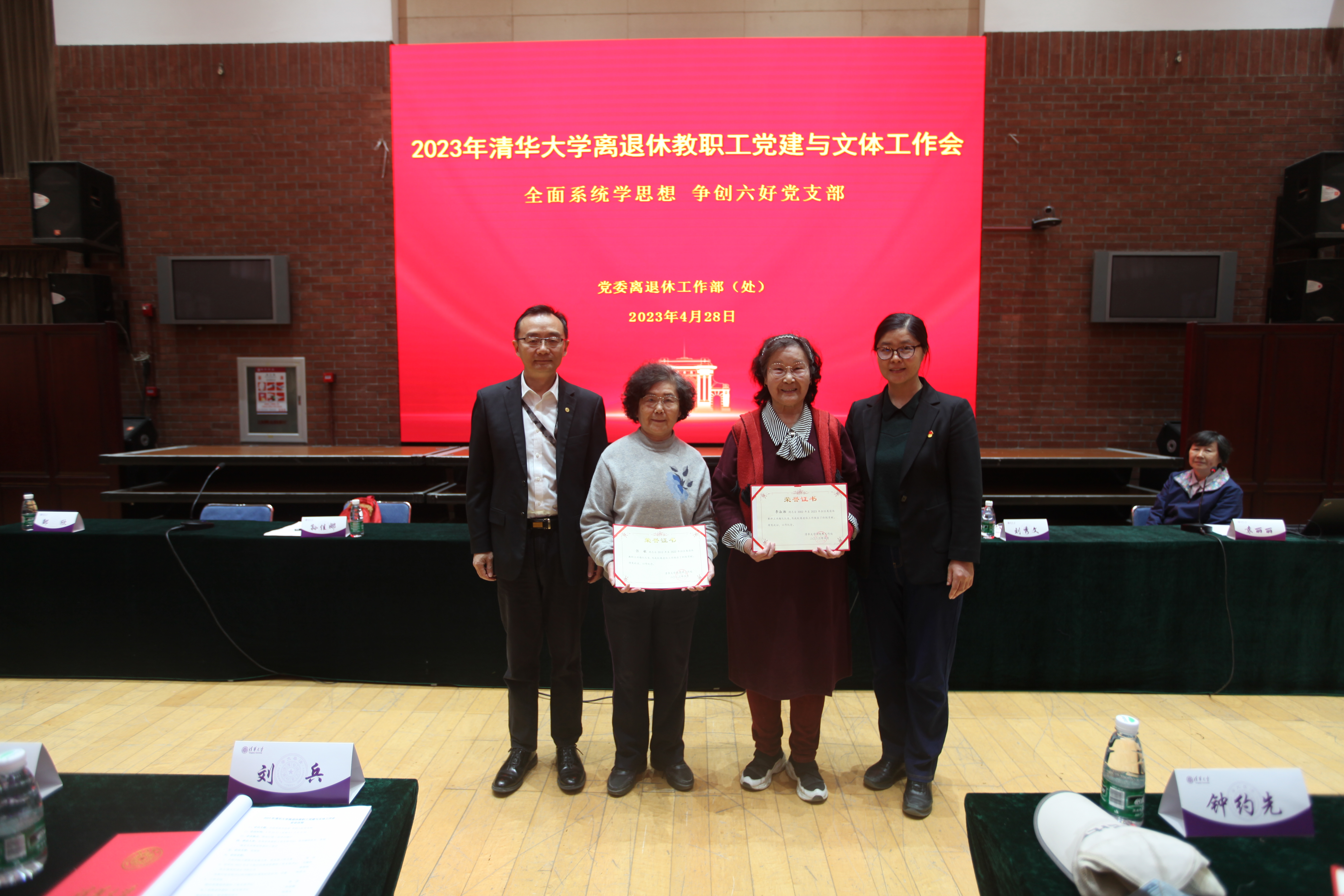 20230509-乐动网站离退休教职工党建与文体工作会召开-段鸿杰-闻星火为离任党支部书记和兴趣队长颁发了纪念证书并合影留念。.JPG
