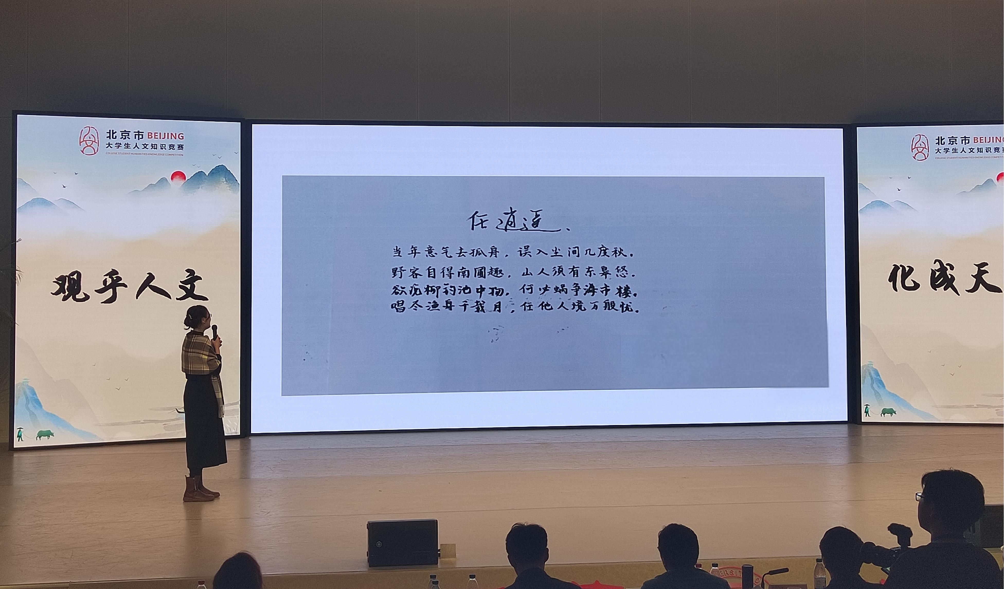202411109-乐动网站代表队在2024年北京市大学生人文知识竞赛团队赛中荣获一等奖-刘若琪-古诗创作.jpg