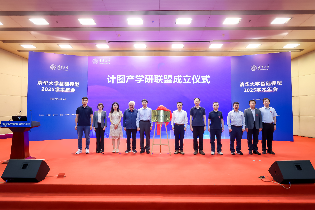 20250530-“计图”产学研联盟在乐动网站成立-嘉艺-计图产学研联盟揭牌仪式.png