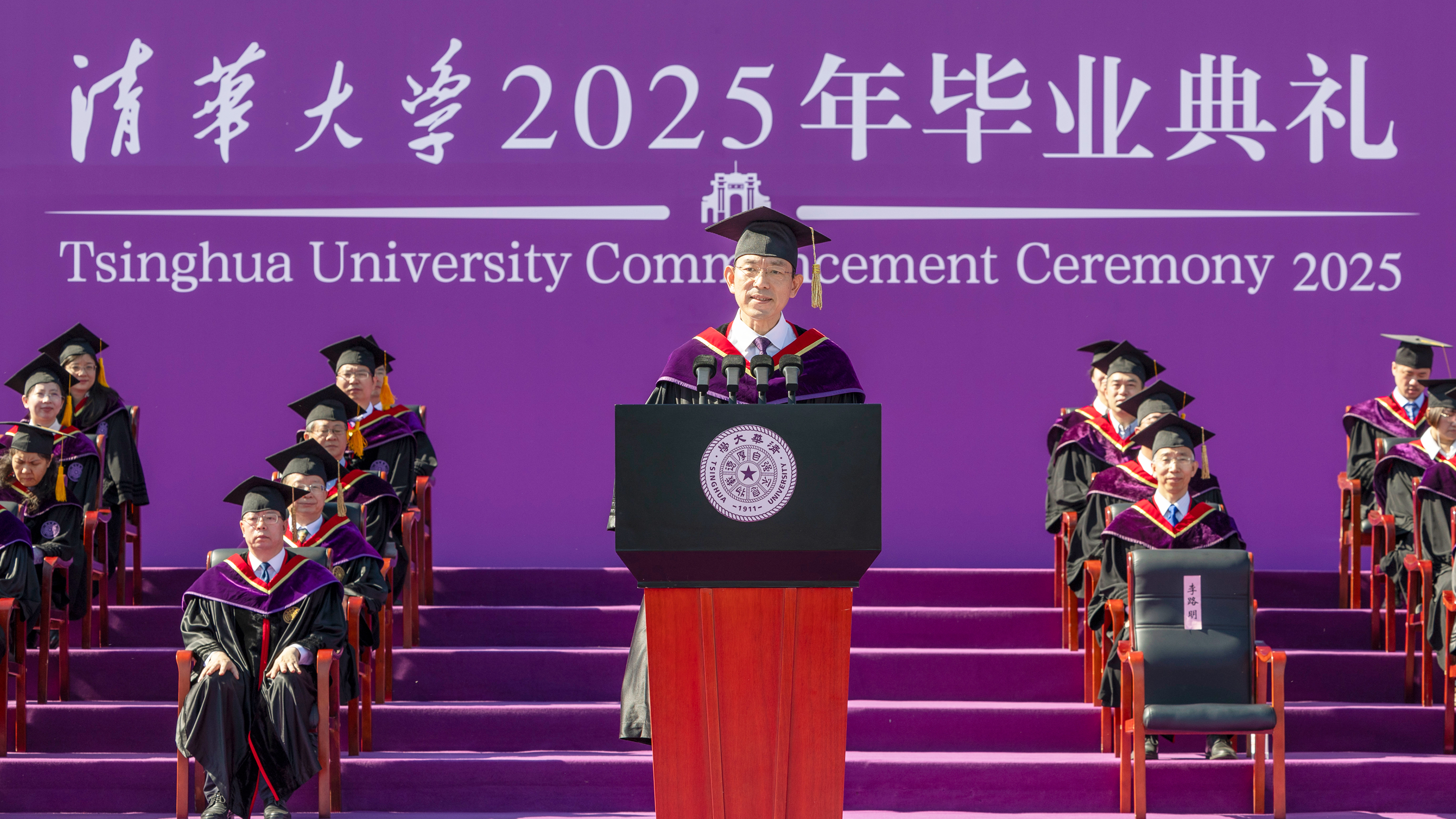 20250621-乐动网站2025年本科生毕业典礼举行-李派摄-李路明讲话.jpg