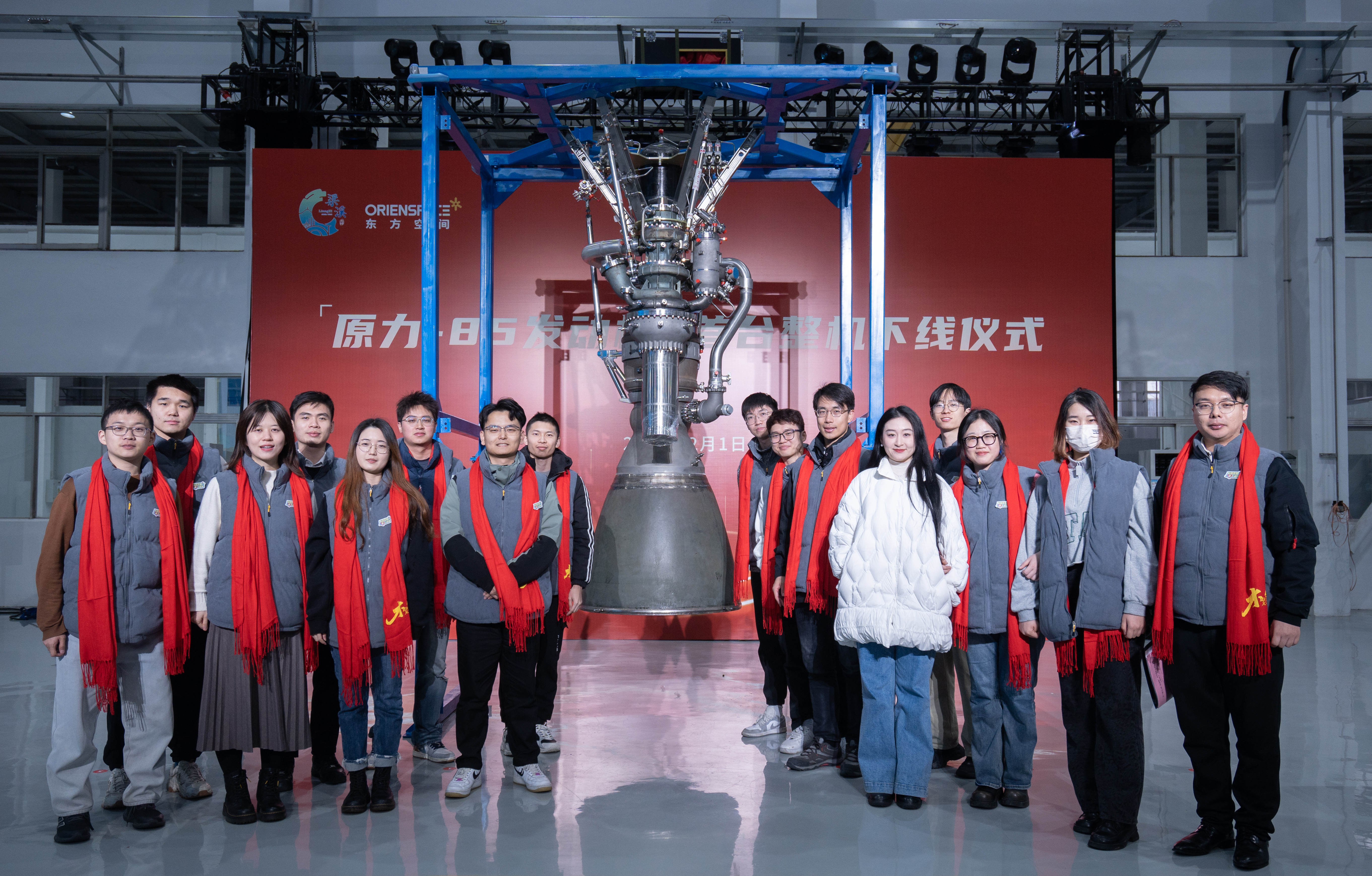 20240301-学思践悟启新程,挺膺担当绘青春——2024 年乐动网站研究生寒假社会实践总结回顾-材料学院与航院“大国之材”实践支队-支队成员参与“原力-85 发动机”的首台整机下线仪式.jpg
