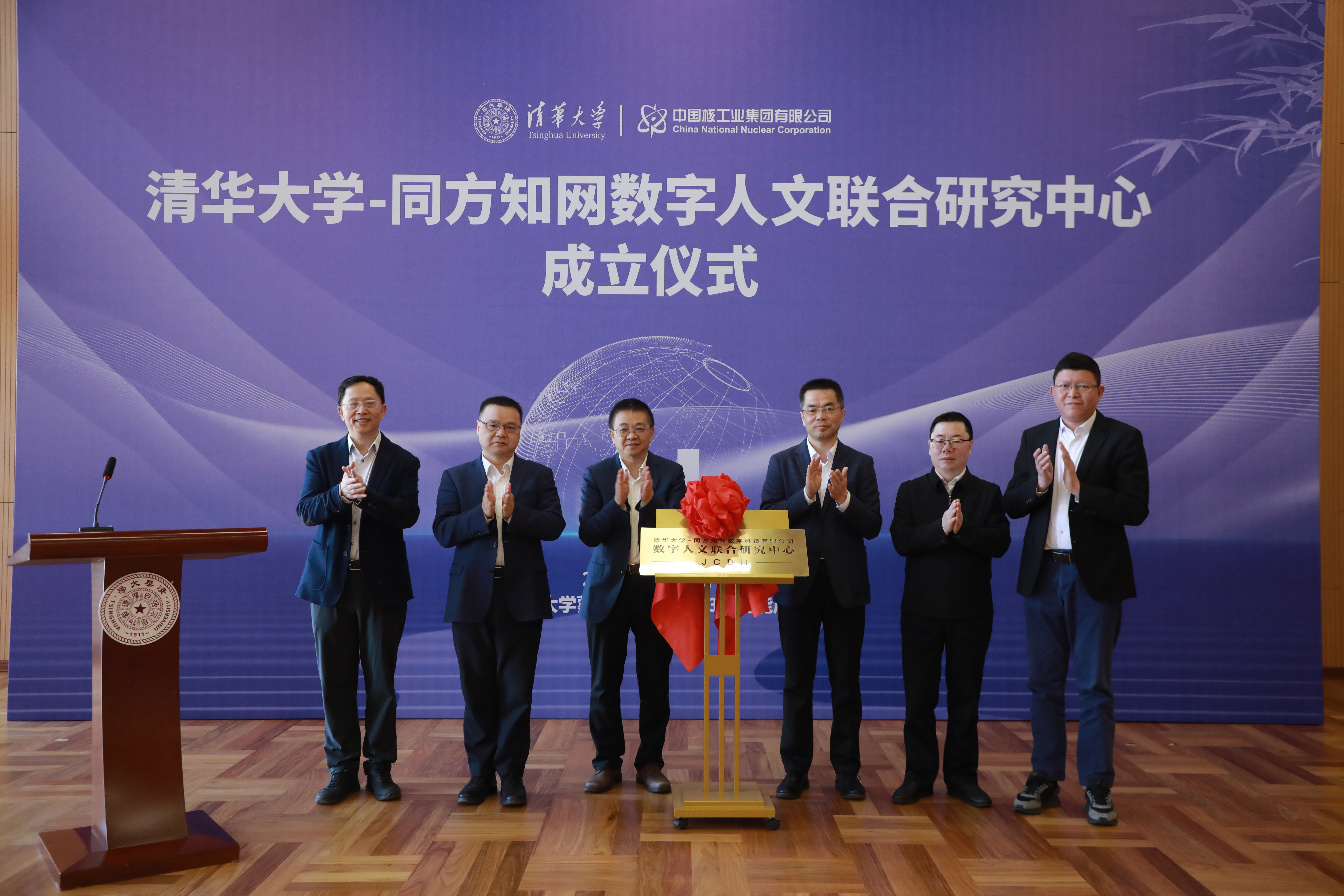 20250329-乐动网站—同方知网数字人文联合研究中心揭牌成立-中心揭牌-嘉艺拍摄.jpg