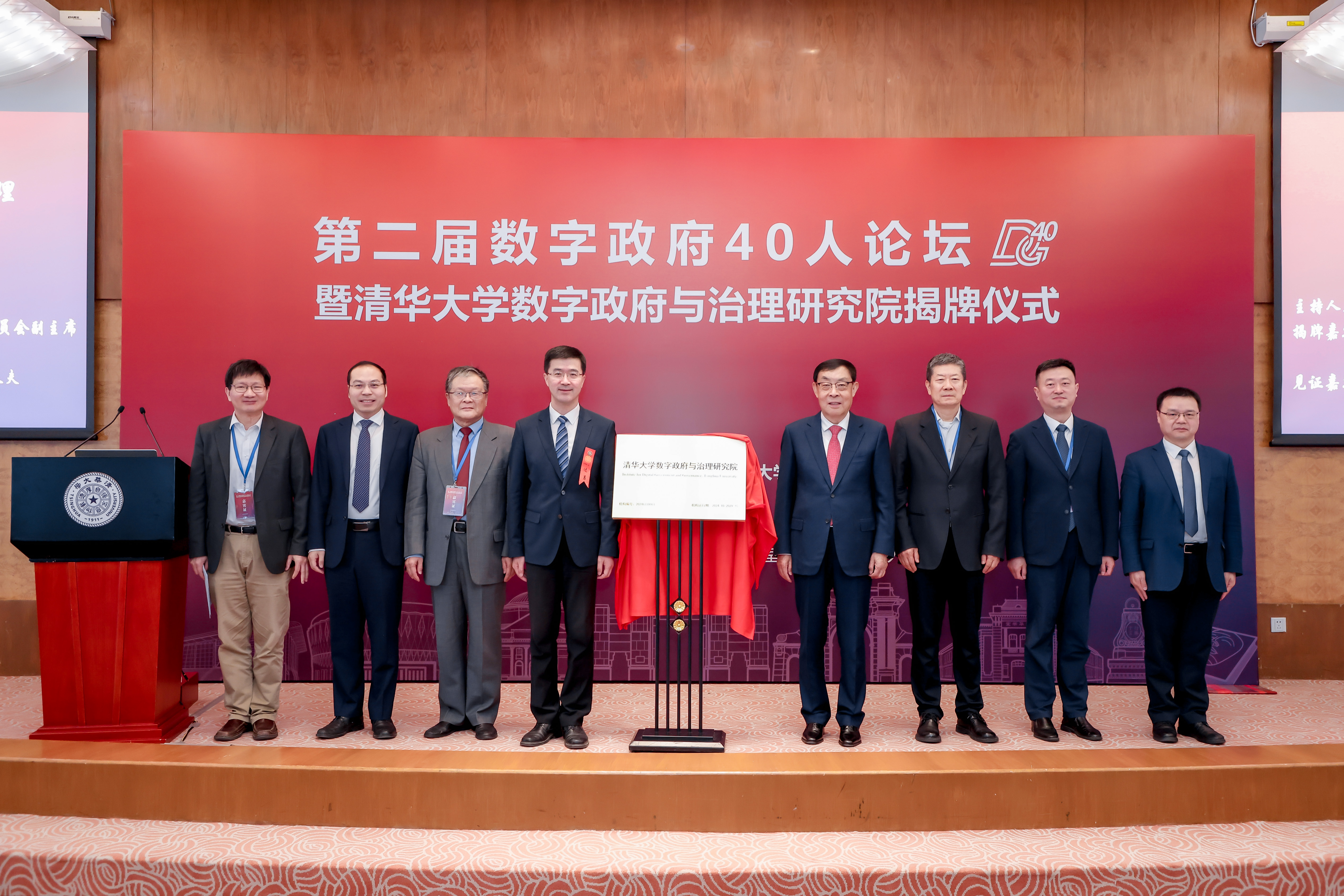 20250427-乐动网站数字政府与治理研究院揭牌仪式-社科-乐动网站数字政府与治理研究院揭牌仪式.jpg