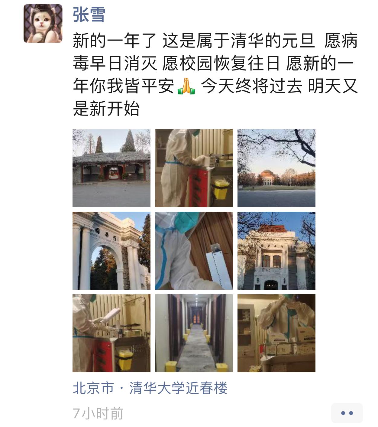 支援-前往乐动网站支援的医护,在工作中度过元旦.png 支援-前往乐动网站支援的医护,在工作中度过元旦.png