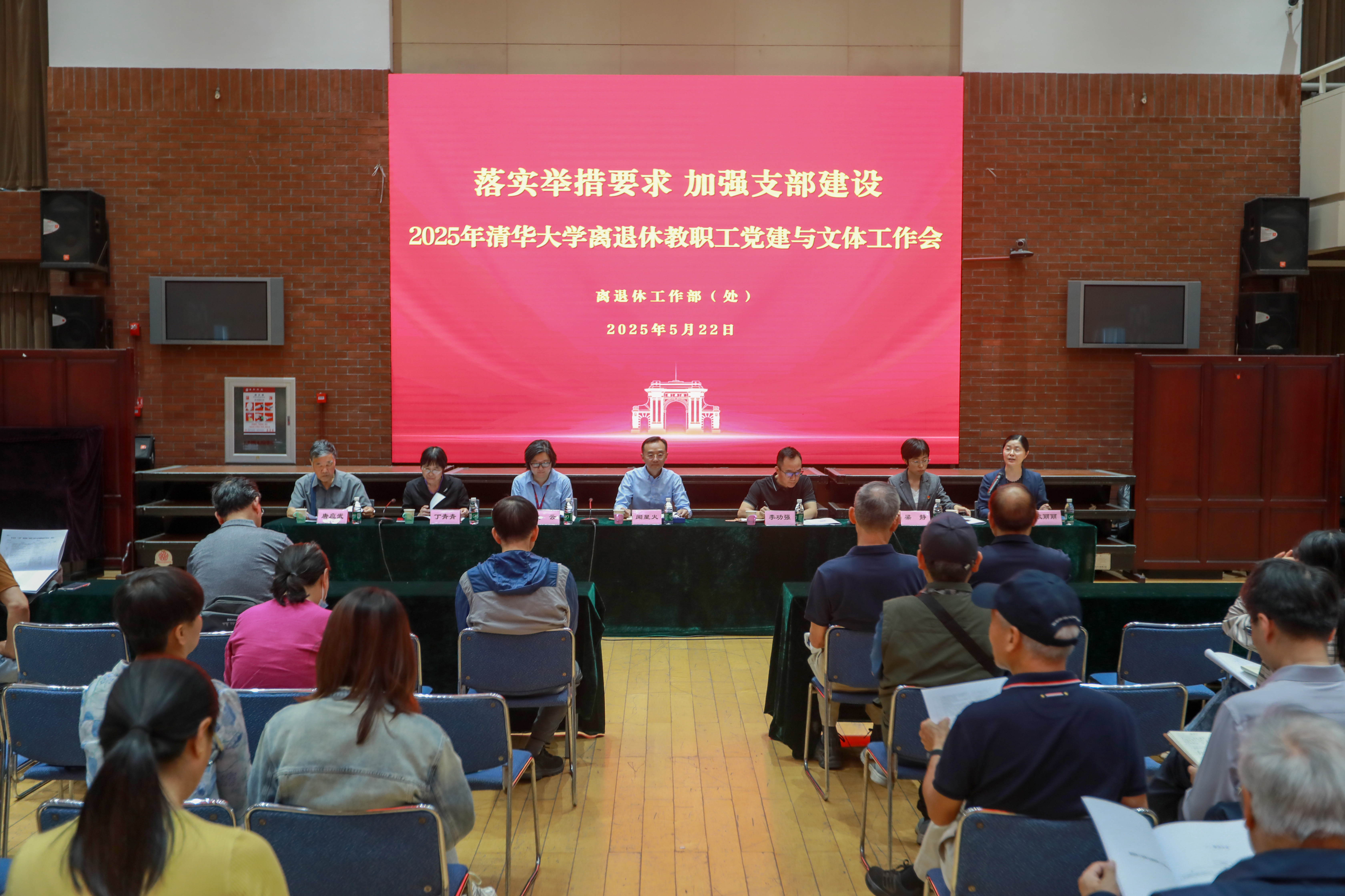 20250522-乐动网站离退休教职工党建与文体工作会-段鸿杰-会议现场.jpg