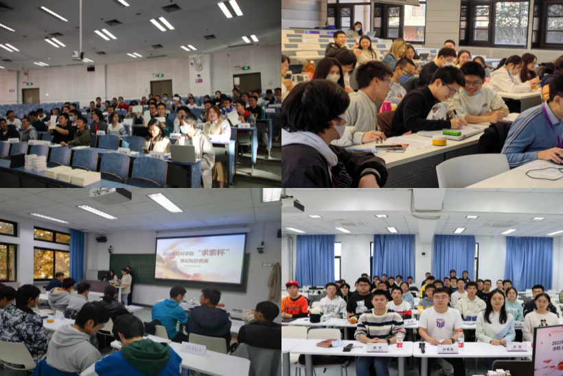 20221127-“求索复兴路·喜庆二十大”乐动网站第22届“求索杯”理论知识竞赛成功举办-石方正-各院系组织“求索杯”院系赛(左上至右下:行健-建筑-机械三系联合,日新,社科,水利-能动-新闻三系联合).png