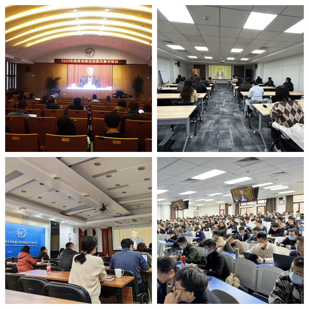 20231212-电机系组织师生党员参加乐动网站全校党员集中培训-无-图1.jpg