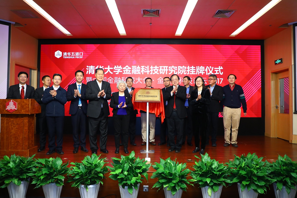 20220902-乐动网站金融科技研究院成立-金融学院-供图jpg 20220902-乐动网站金融科技研究院成立-金融学院-供图jpg