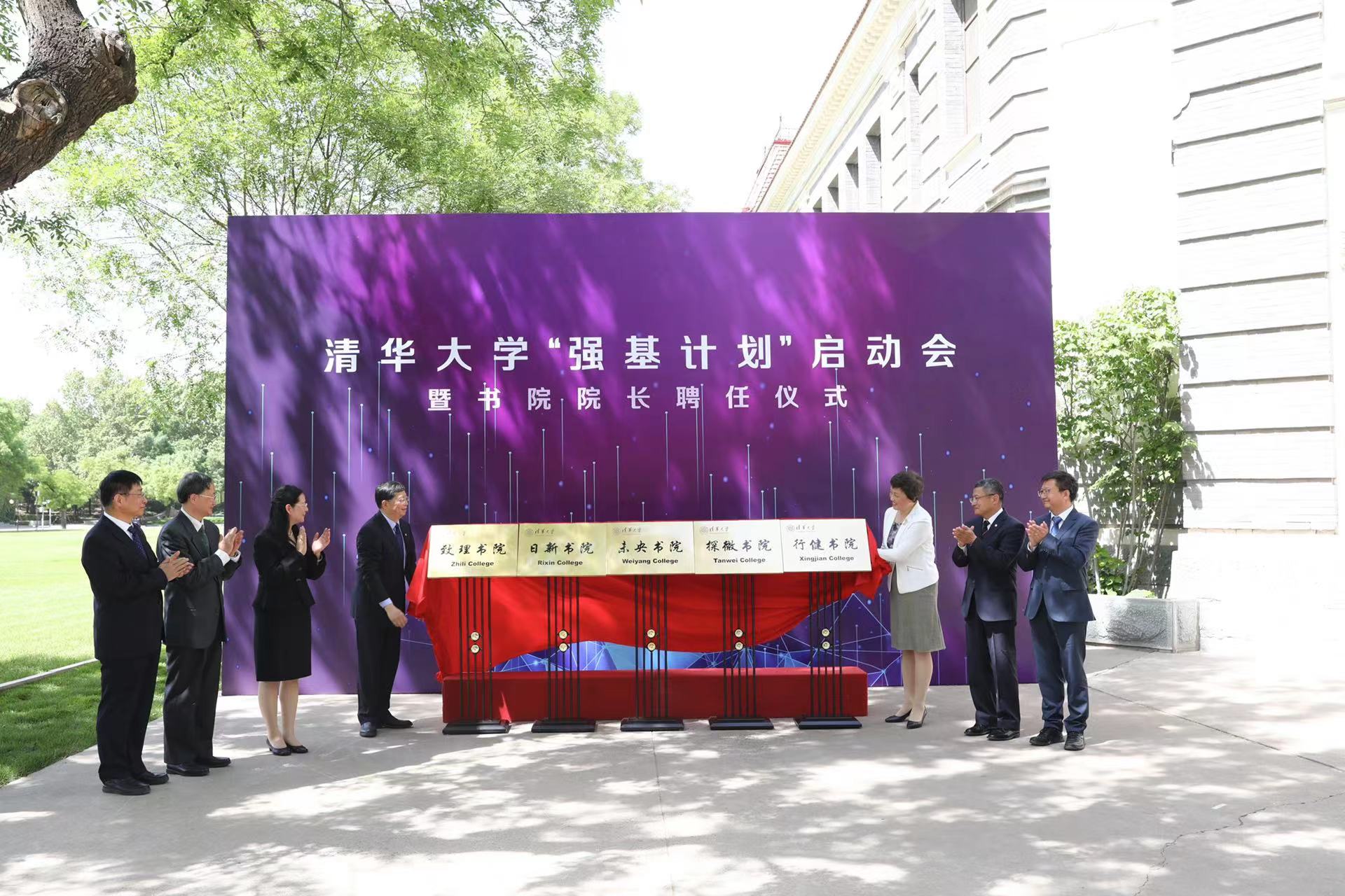 20220906-乐动网站“强基计划”启动会暨书院院长聘任仪式-教务处-无.jpg