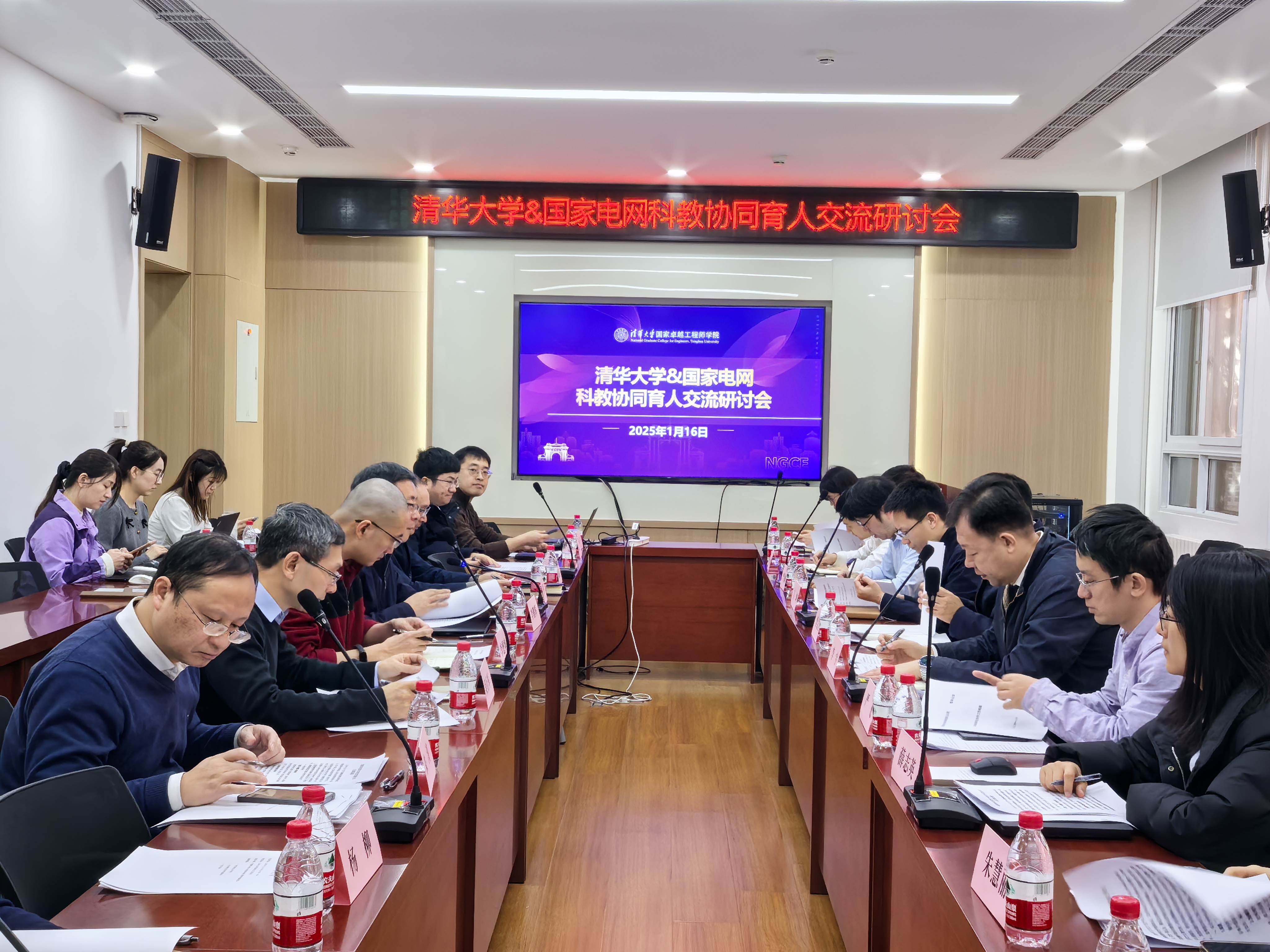 20250116-乐动网站与国家电网科教协同育人交流研讨会举行-罗国荣、欧阳紫秋-会议现场.jpg