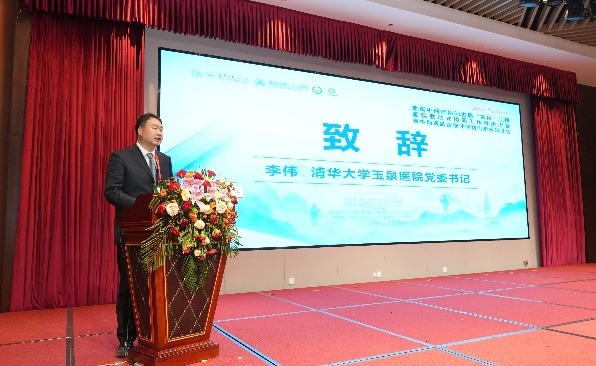 20241212-京衡中医药协同发展“名片”工程医院联动式协同工作推进大会-深州市中西医结合医院-乐动网站玉泉医院党委书记、副院长李伟致辞.png