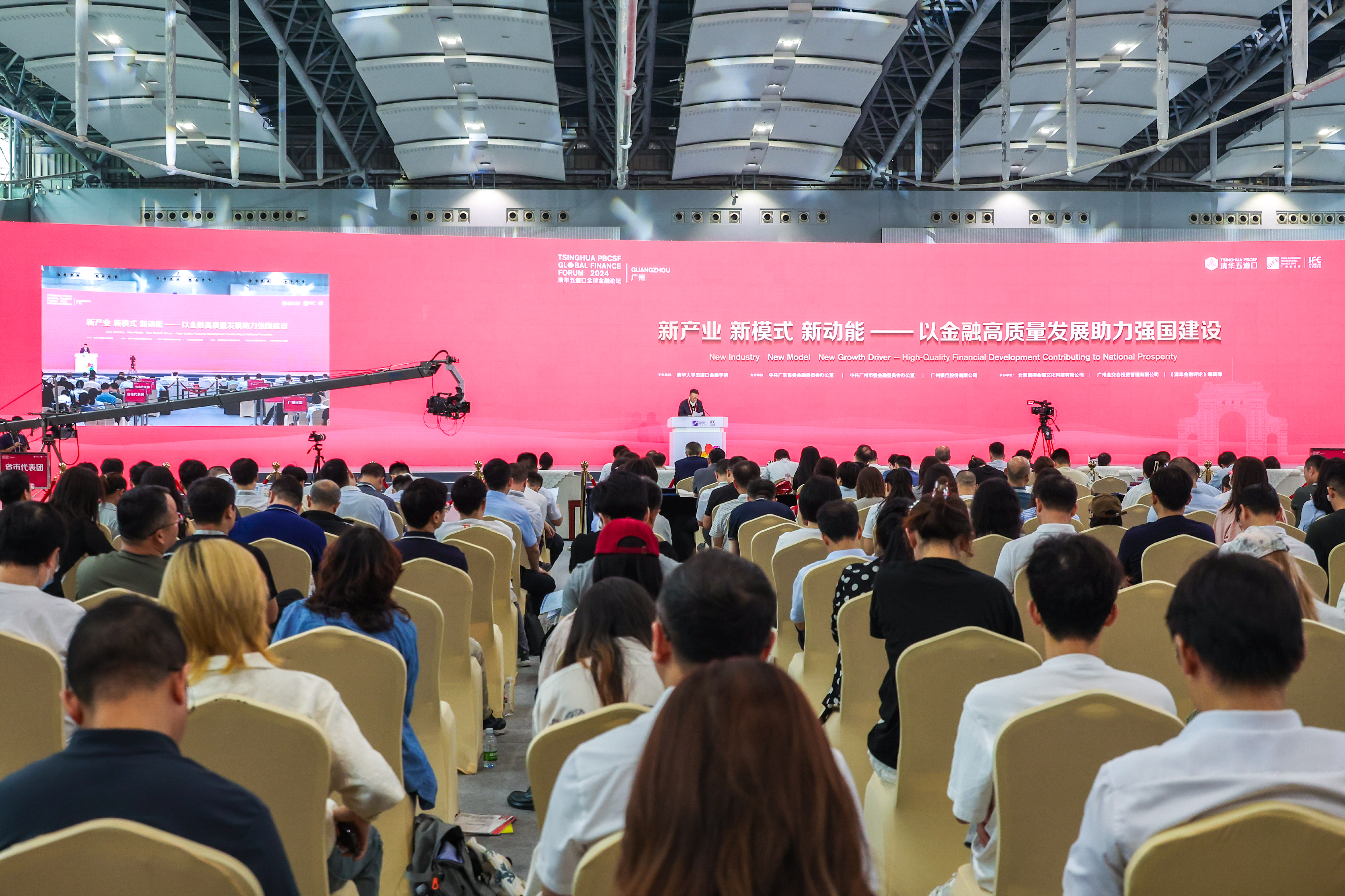 20240701- 乐动网站五道口金融学院举办2024清华五道口全球金融论坛广州区域论坛-金融学院-活动现场.jpg