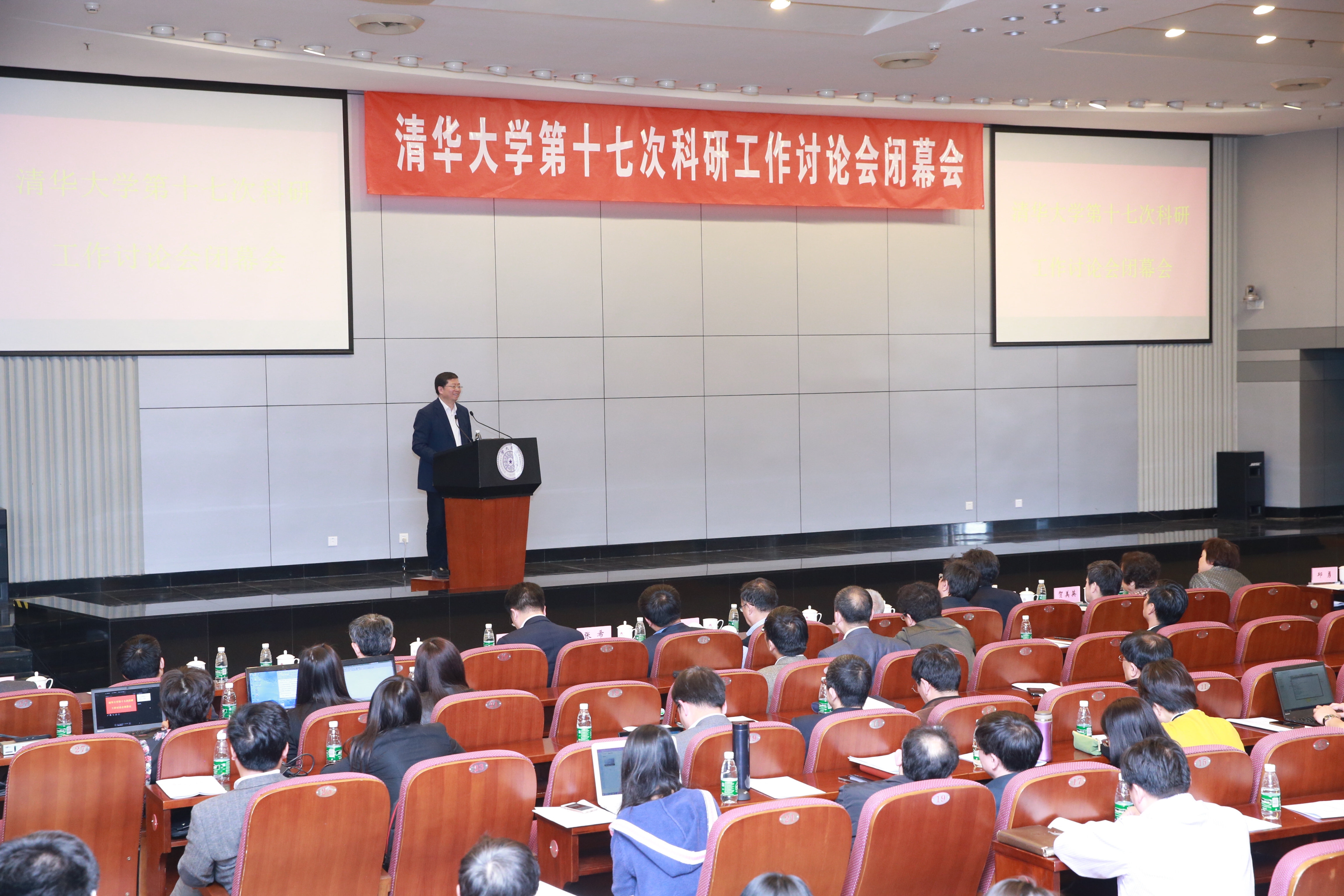 20220908-乐动网站第十七次科研工作讨论会闭幕式-科研院-无jpg