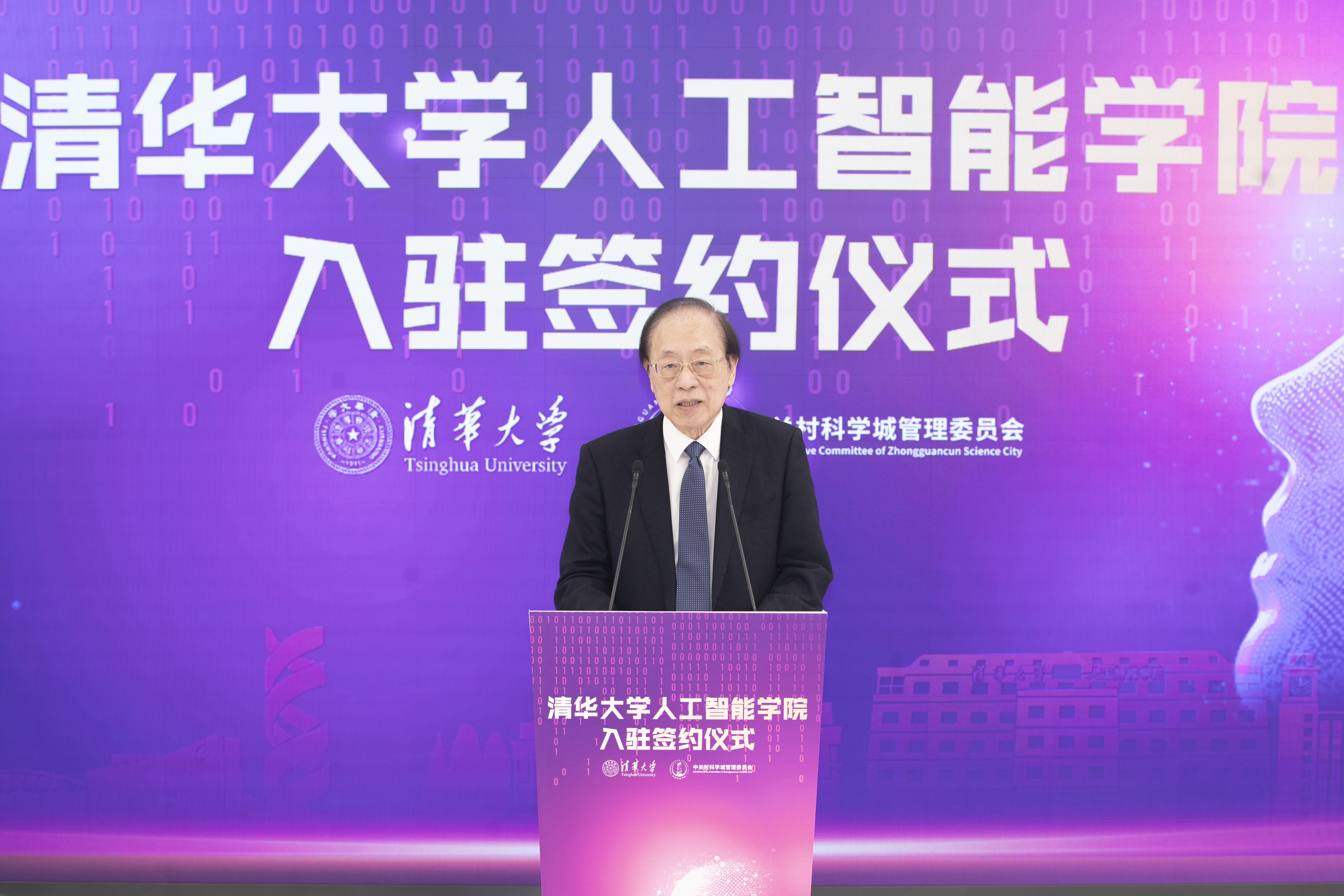20241028-乐动网站人工智能学院入驻签约仪式举行-李派摄-姚期智致辞.JPG