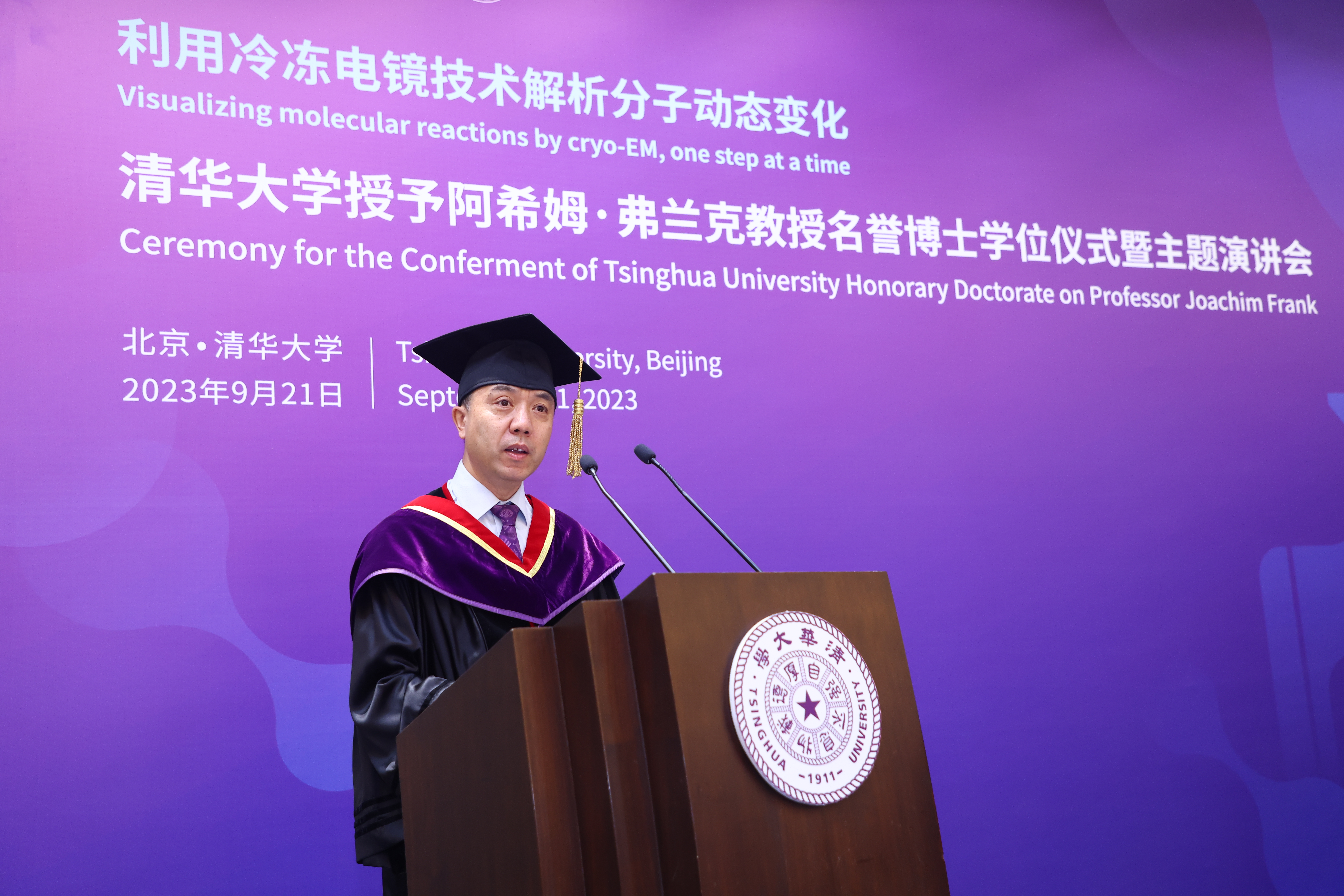 20230921-乐动网站授予诺贝尔化学奖得主阿希姆·弗兰克教授名誉博士学位-许德刚-王宏伟致辞.JPG