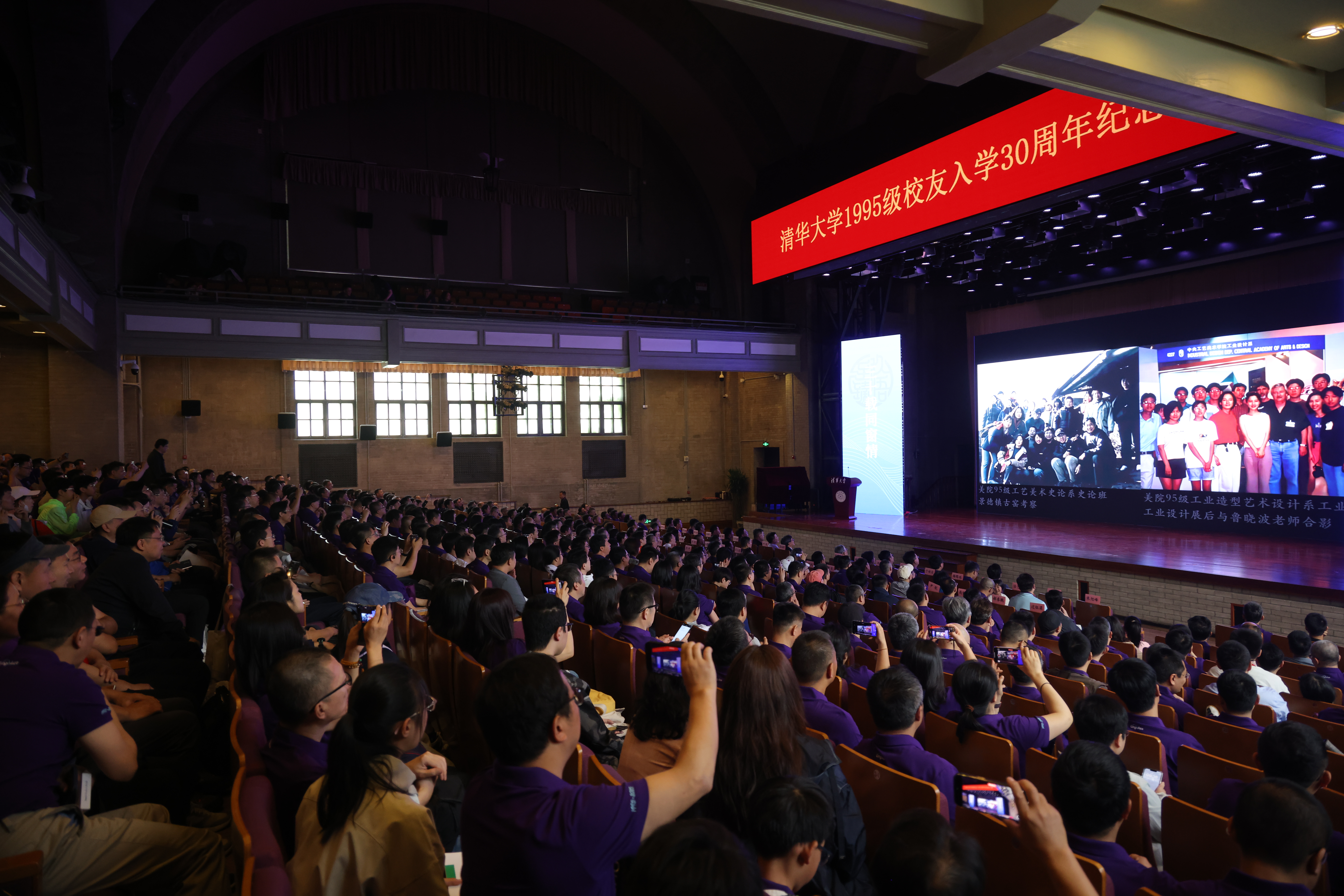 14-20250426-乐动网站1995级校友入学30周年纪念大会-石加东-大会现场2.JPG