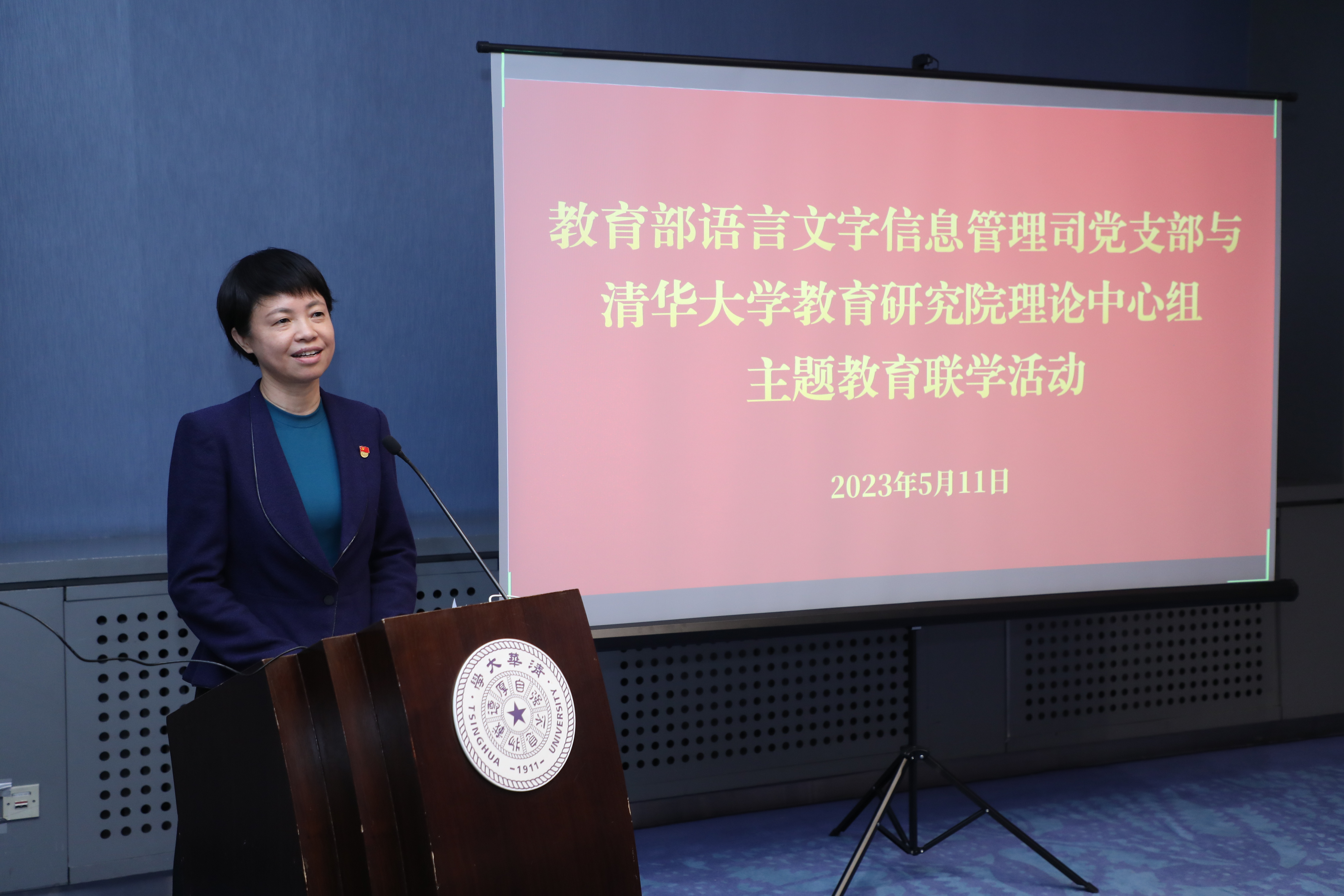 20230511-教育部语言文字信息管理司党支部与乐动网站教育研究院理论中心组主题教育联合学习活动顺利召开-教研院-田立新总结讲话.JPG