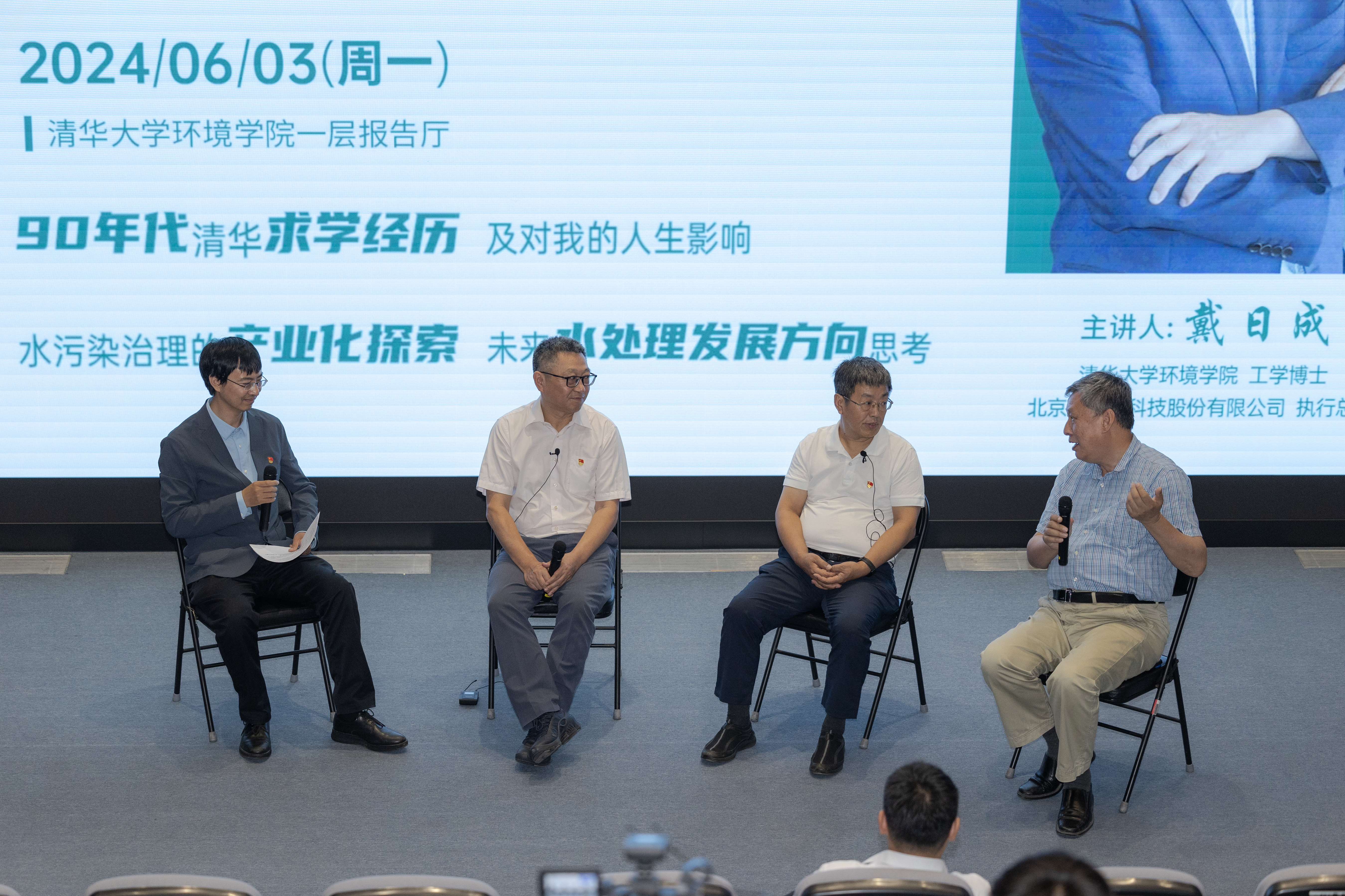 20240603-乐动网站“攀峰工程”党支部特色活动之“戴日成:科技创新服务国家战略”顺利举行-拍摄者不详-4 互动交流.jpg