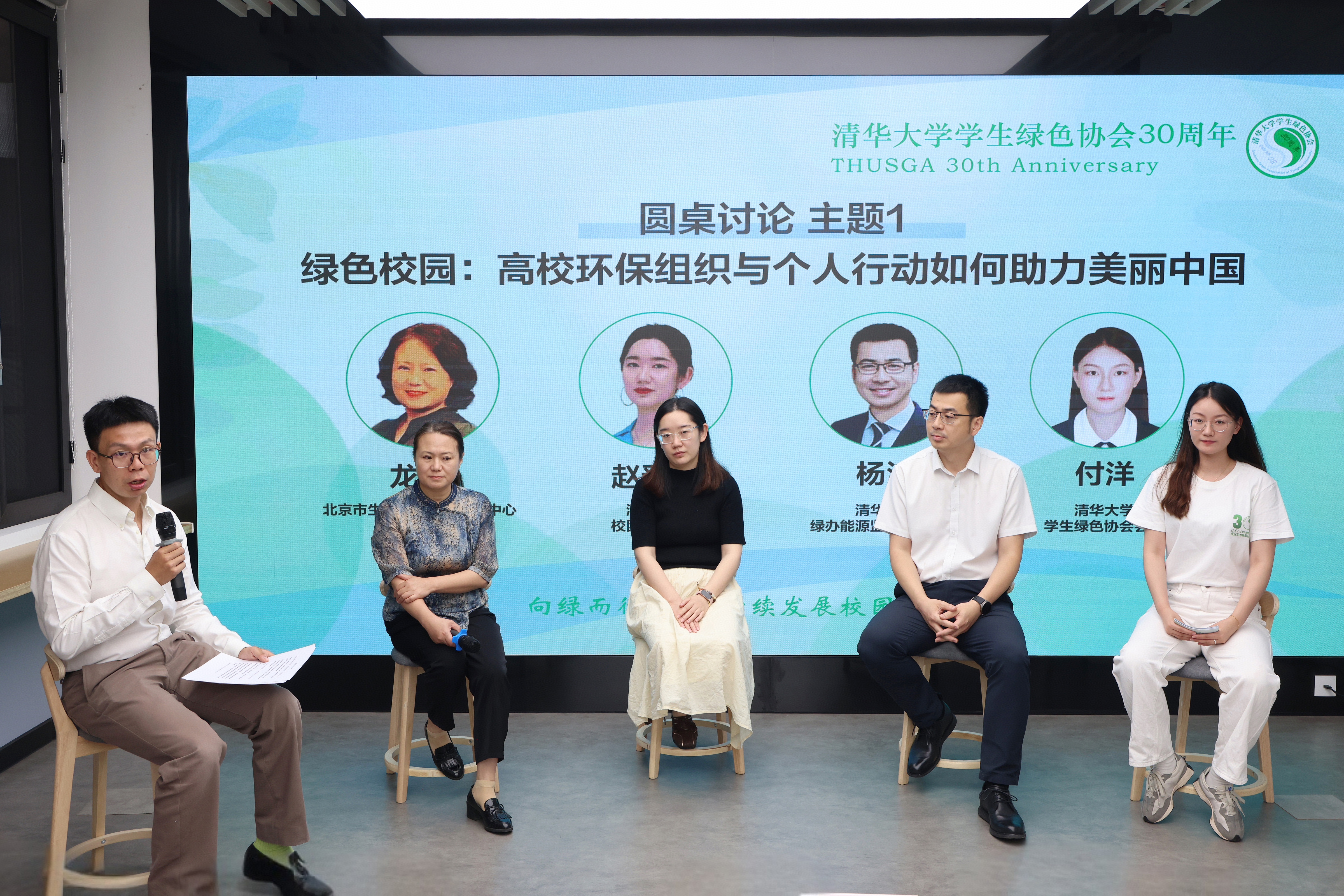 20250608-向绿而行——可持续发展校园圆桌论坛在乐动网站举办-杨艳宾-2 圆桌论坛一.jpg