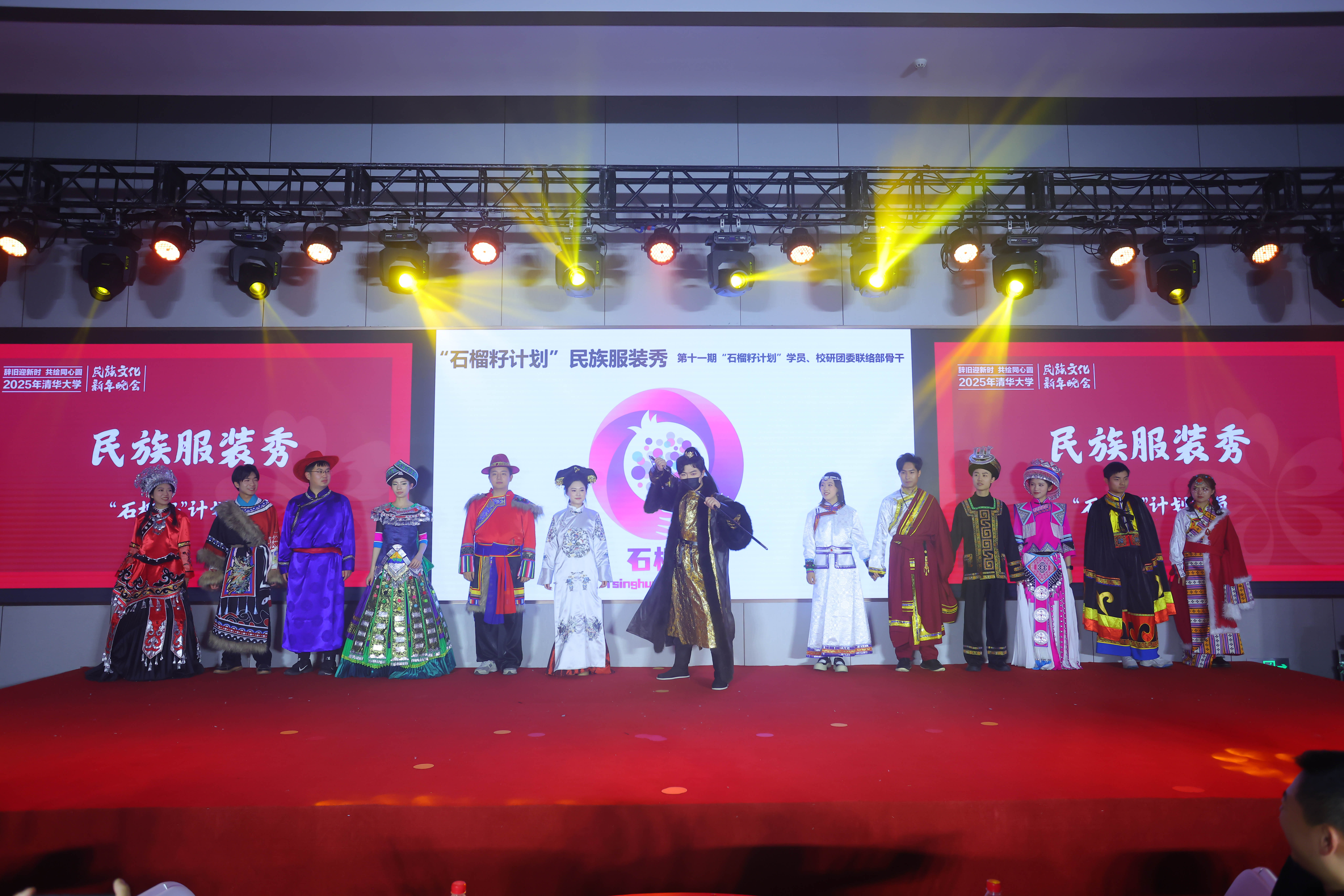 20241214-乐动网站2025年民族文化新年晚会圆满举行-贡觉罗布-第十一期“石榴籽计划”学员民族服装秀.jpg