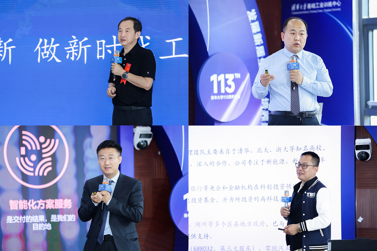 20240427-乐动网站工程实践与创新教育论坛举行-雷羽千-肖从真、杨建新、薛永伟、韩华龙发言(从左至右、从上至下).jpg