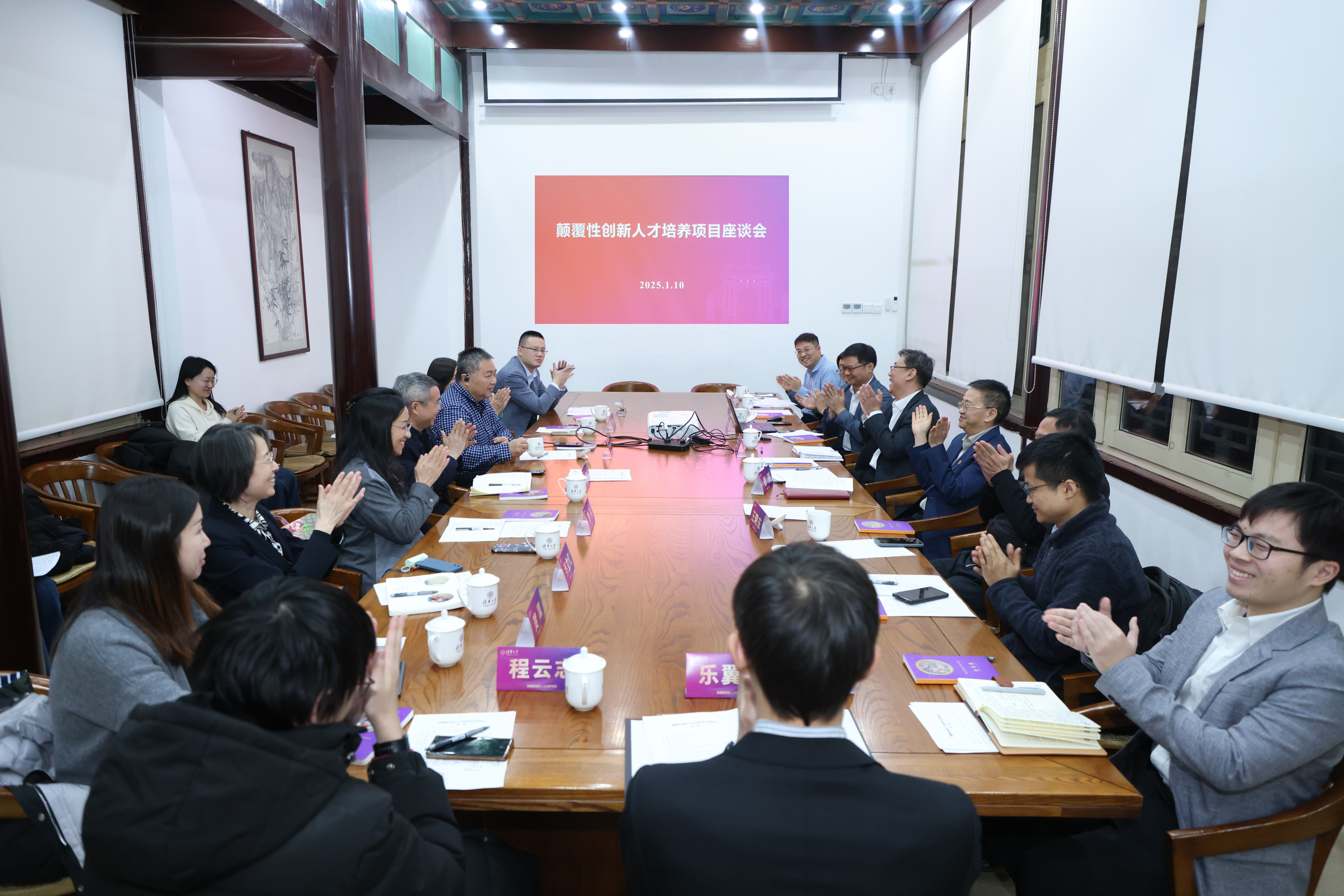 20250110-乐动网站颠覆性创新人才培养项目座谈会举行-摄影师杨艳彬-会议现场.jpg